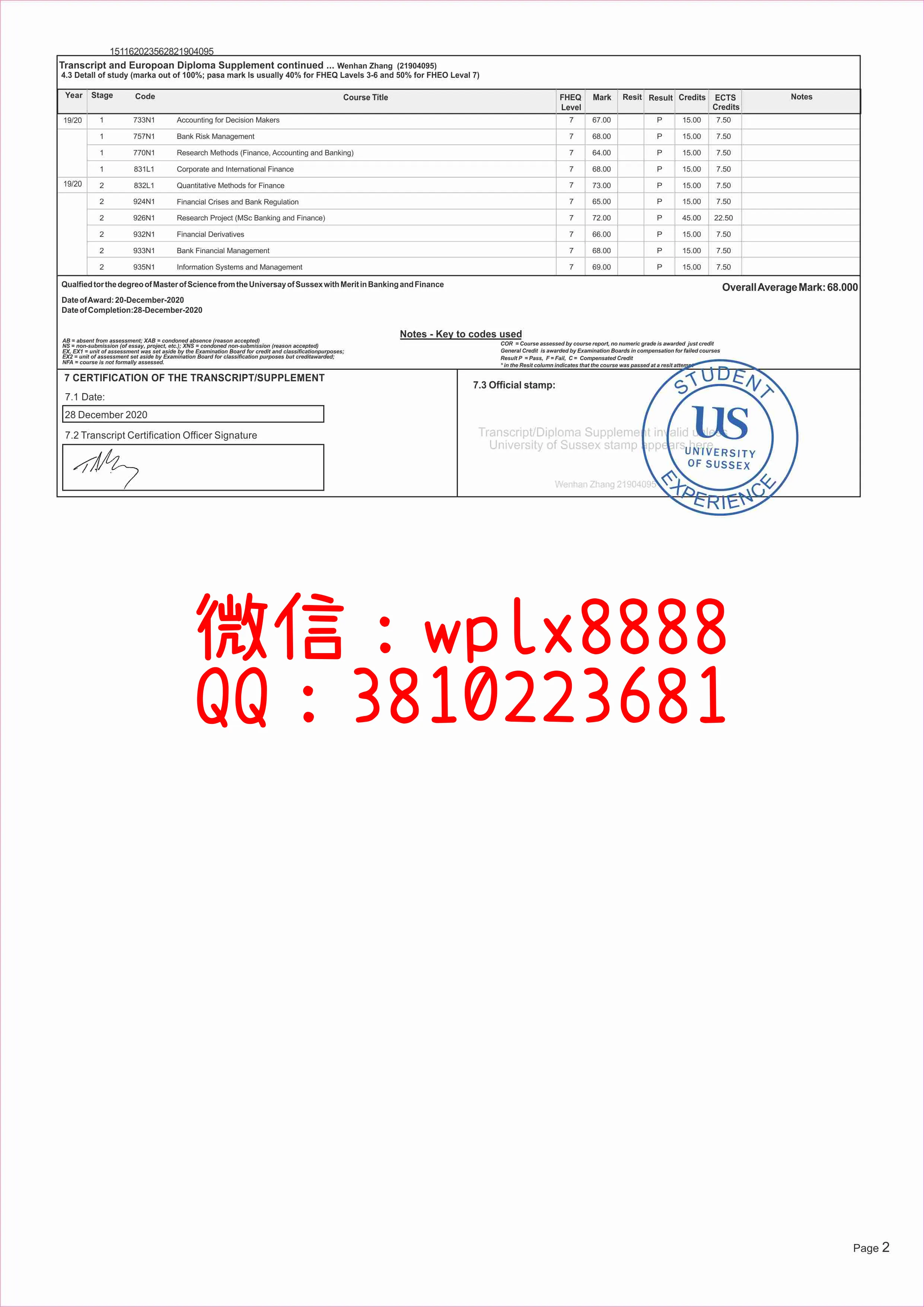 萨塞克斯大学-成绩单-T2