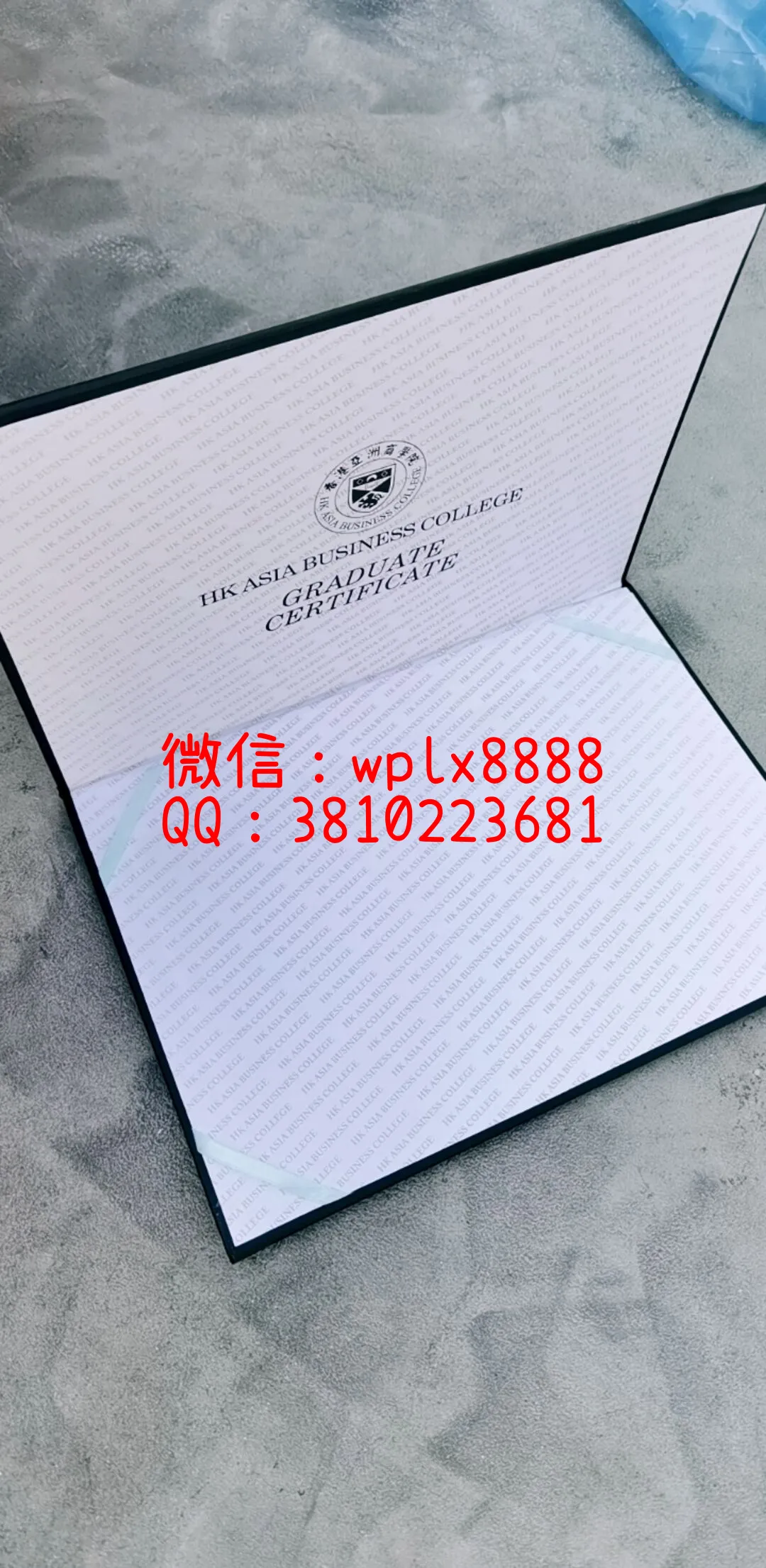 香港亚洲商学院外壳