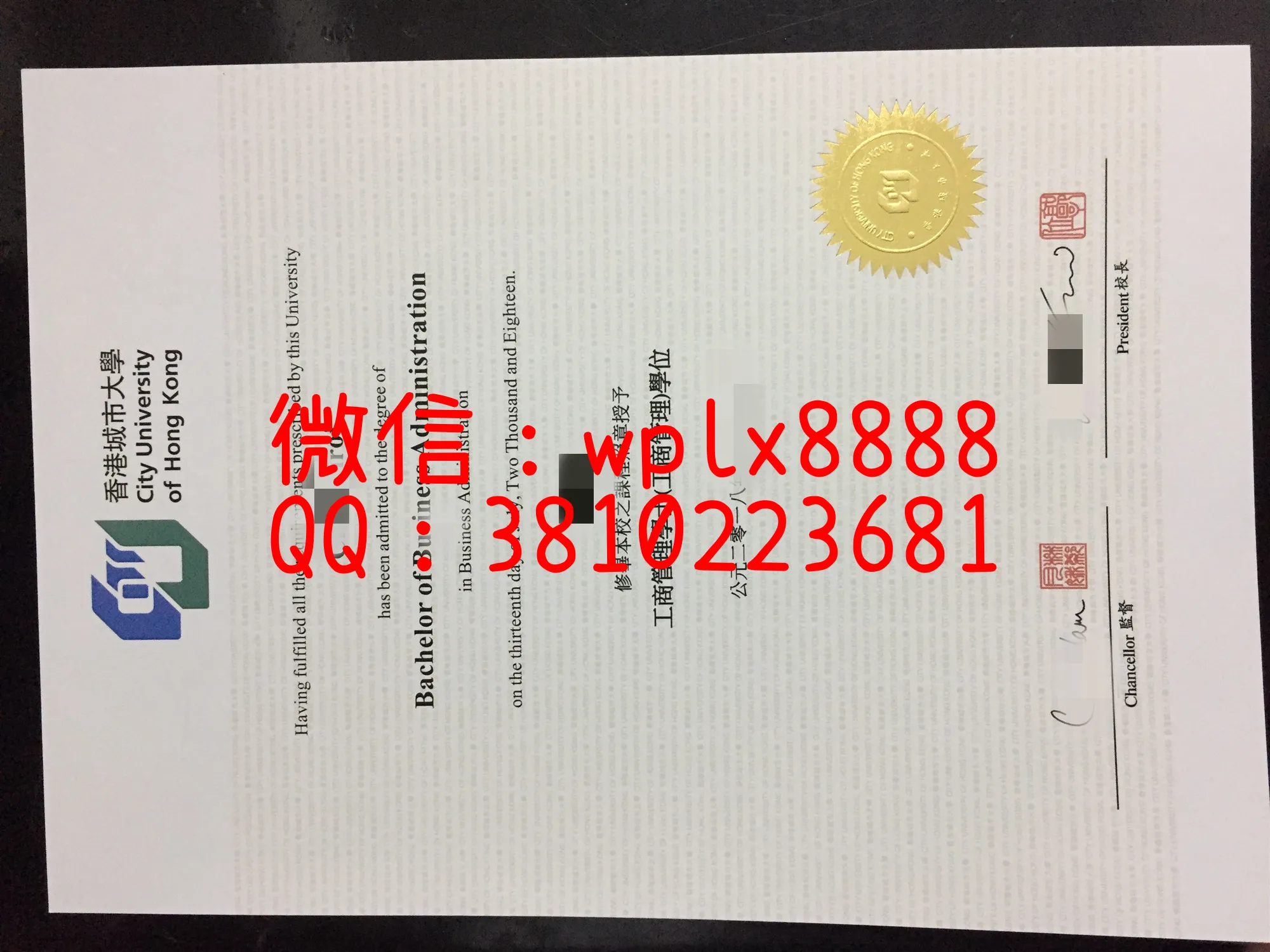 香港城市大学毕业证书实拍