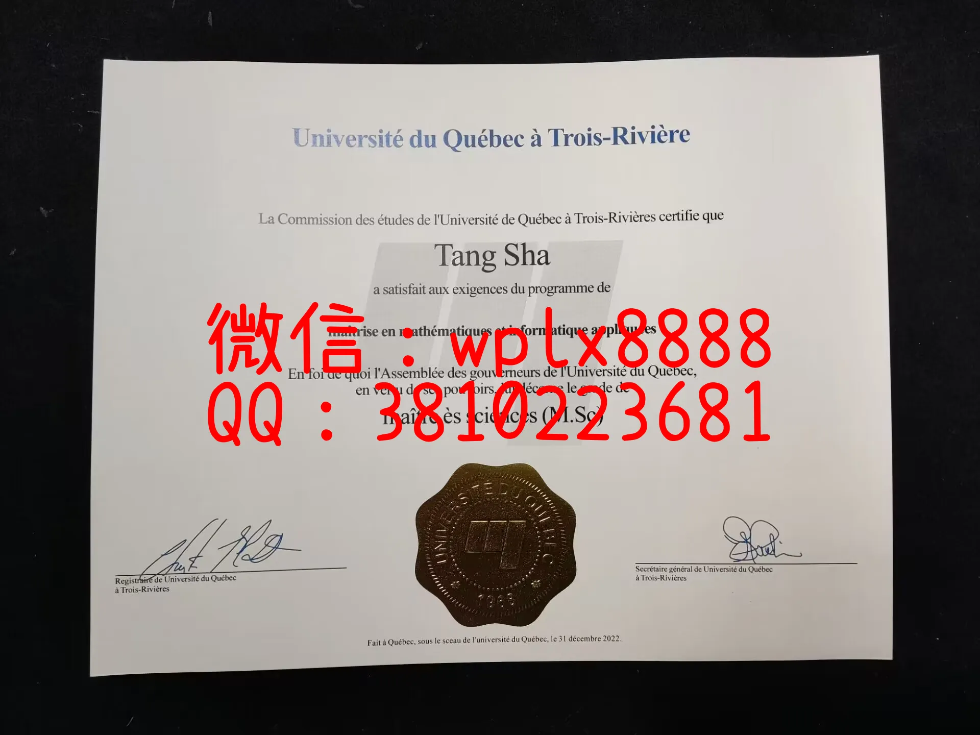 美国魁北克大学三河校区-成品