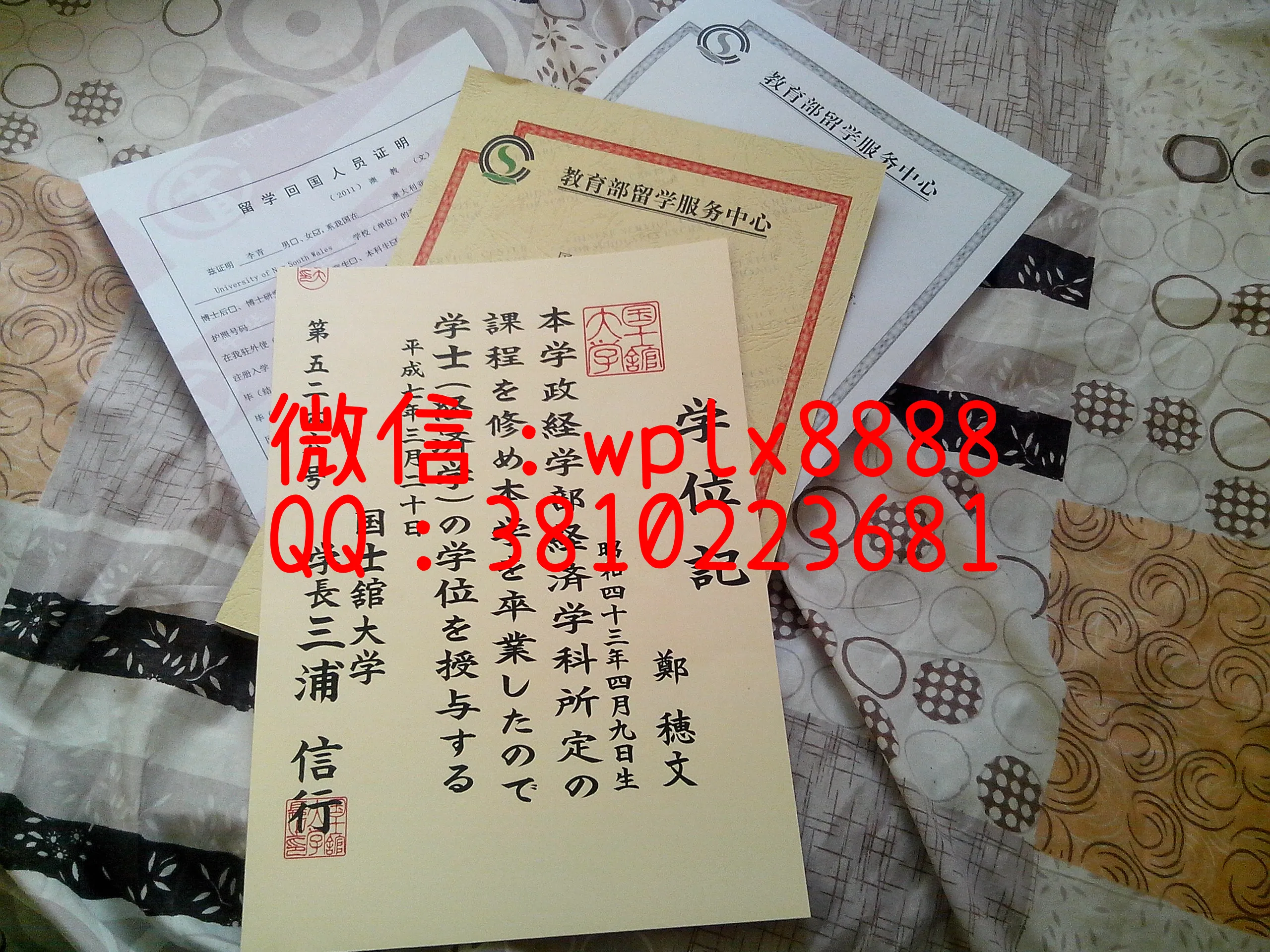 囯士馆大学全套文凭