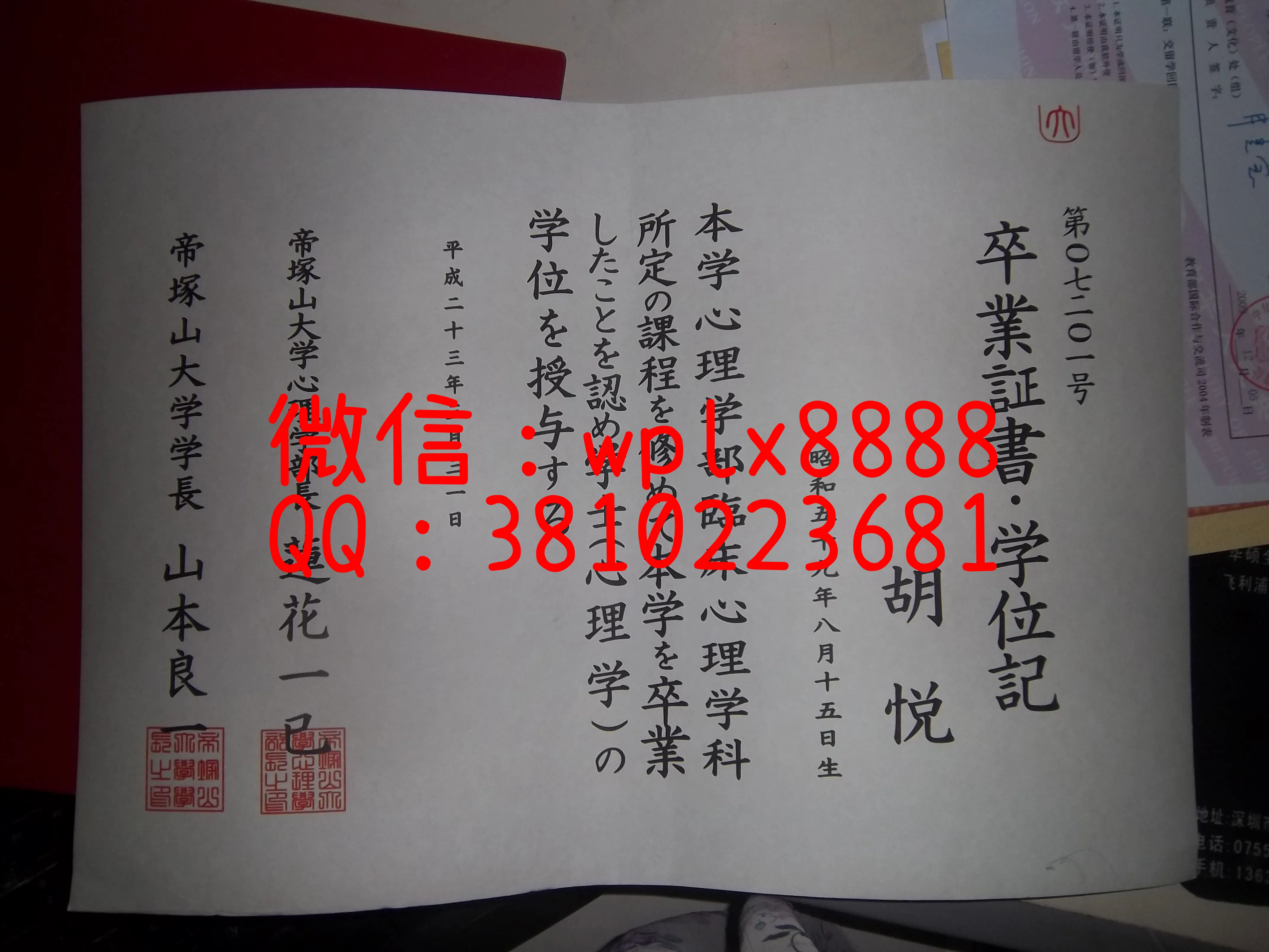 帝冢山大学毕业证