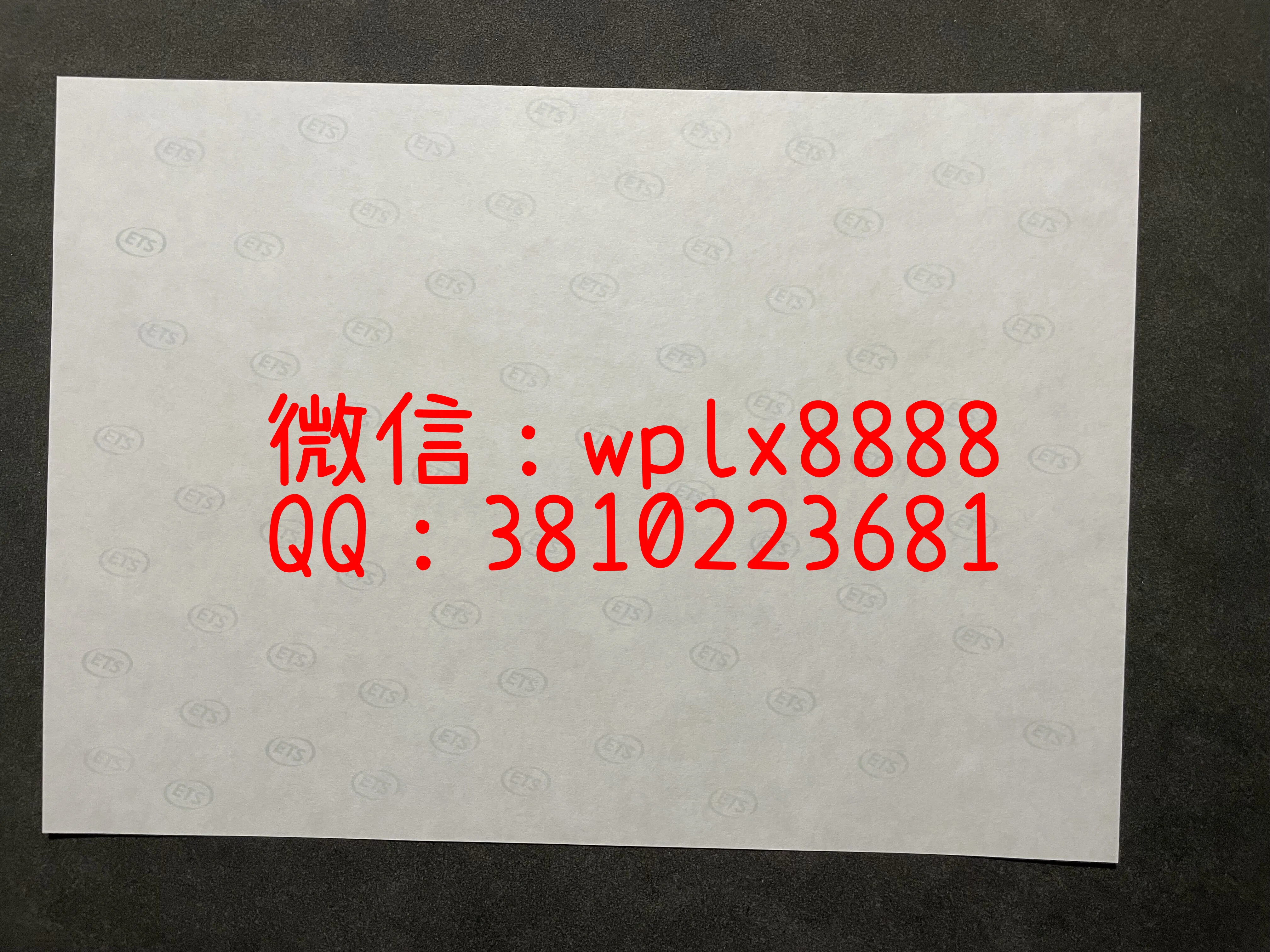 多益证书-背面-成品