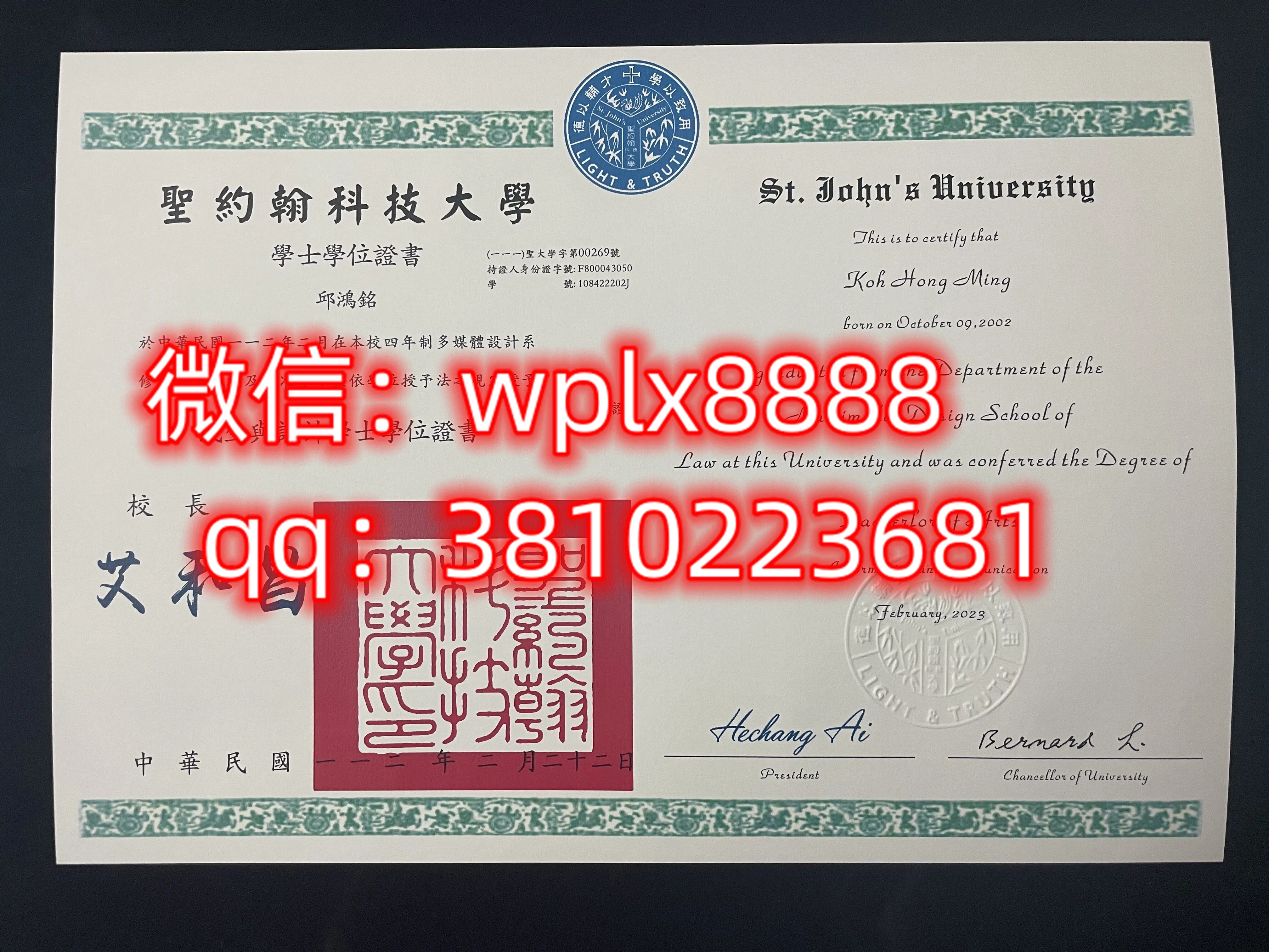 聖約翰科技大學