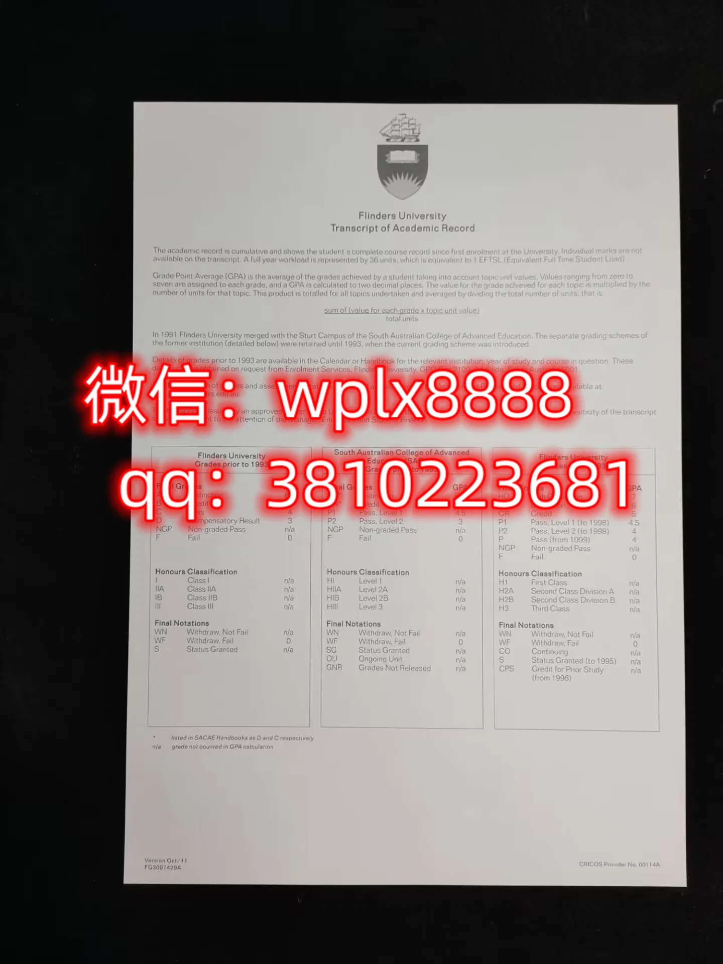 澳大利亚弗林德斯大学