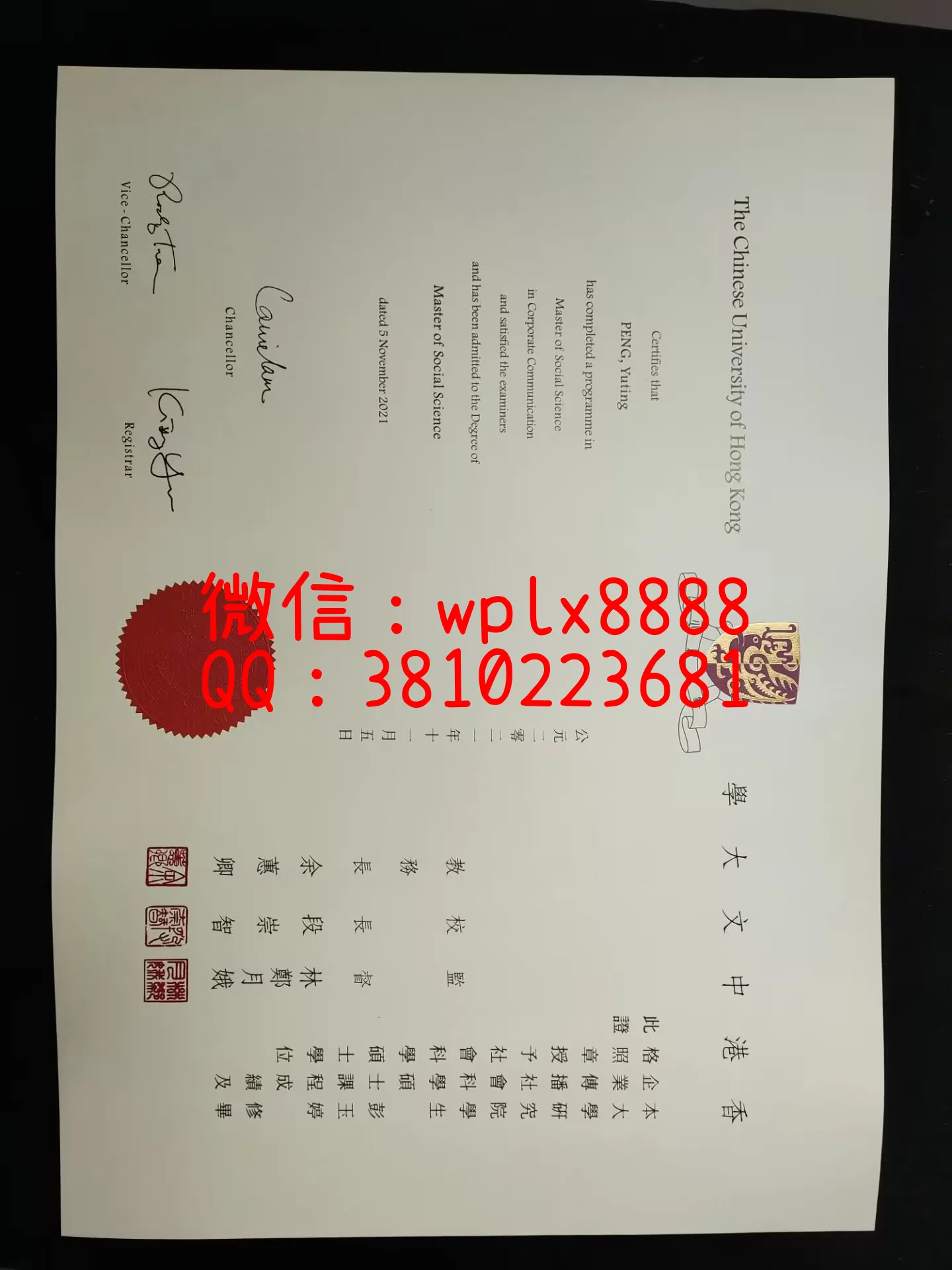 香港中文大学毕业证-成品-PENG,-Yuting-C