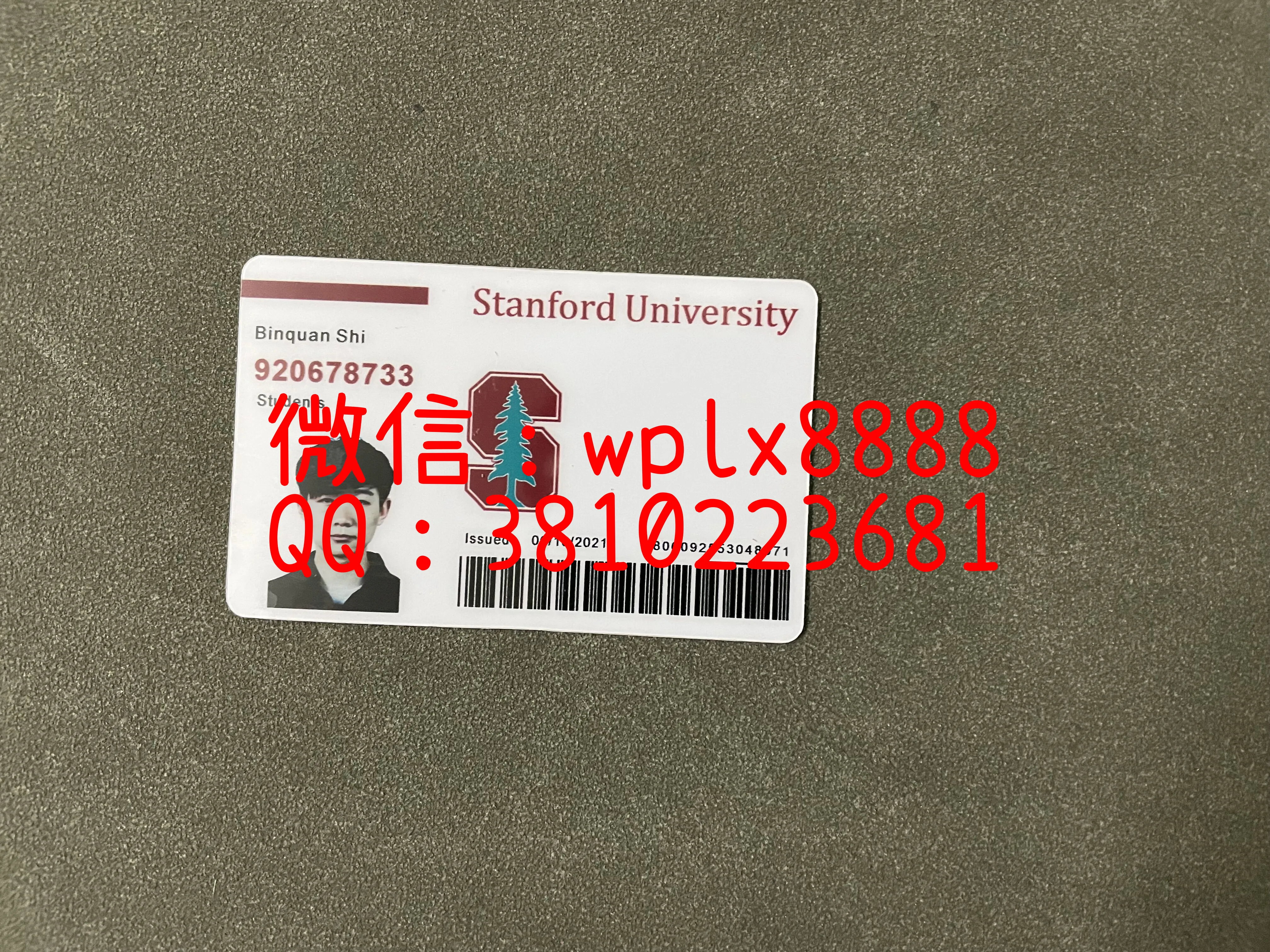 斯坦福大学学生证-成品