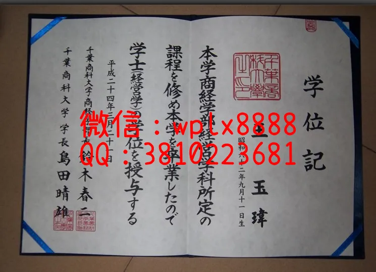 千叶商科大学内页实拍