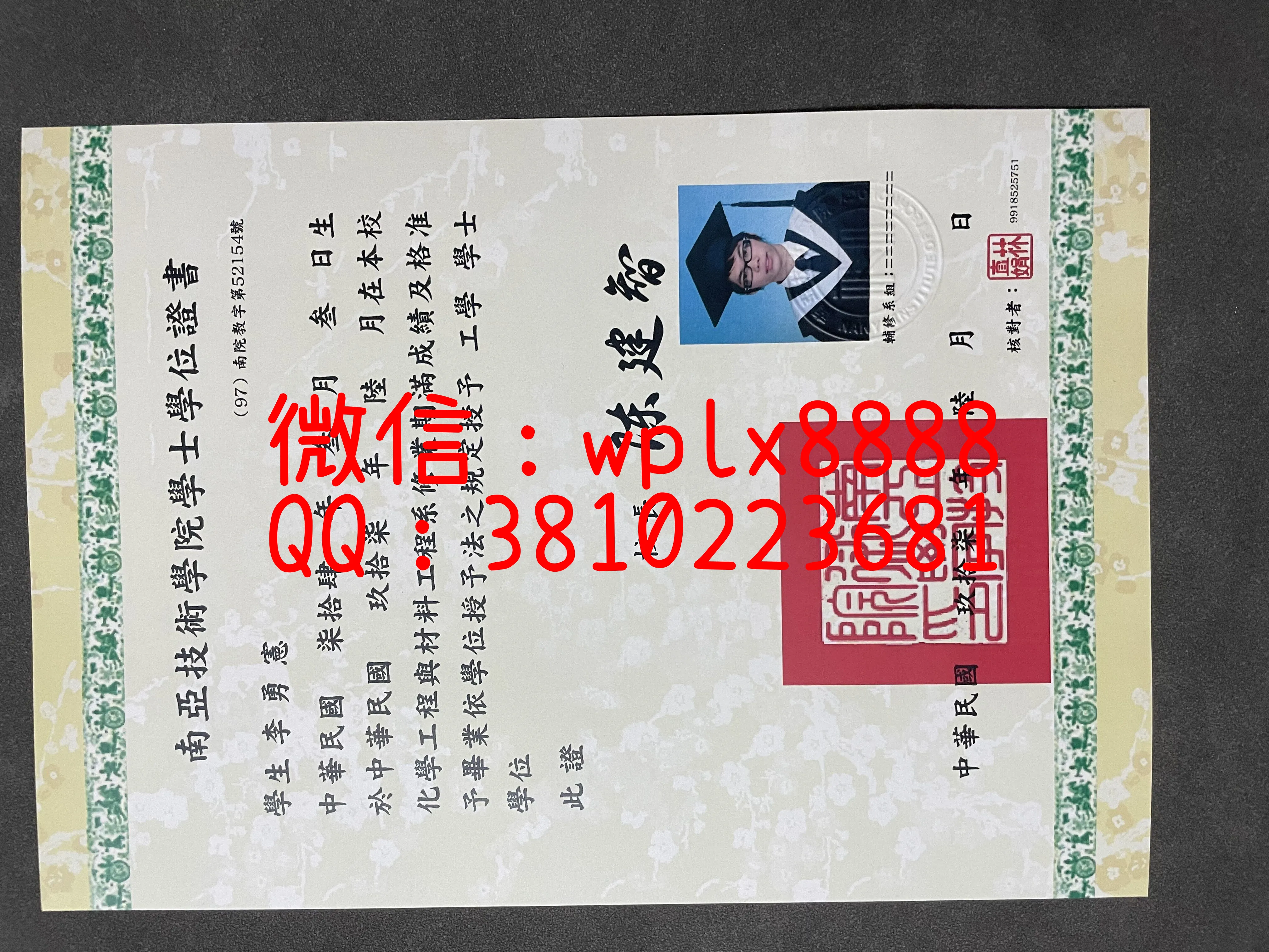 东南亚科技大学毕业证-成品