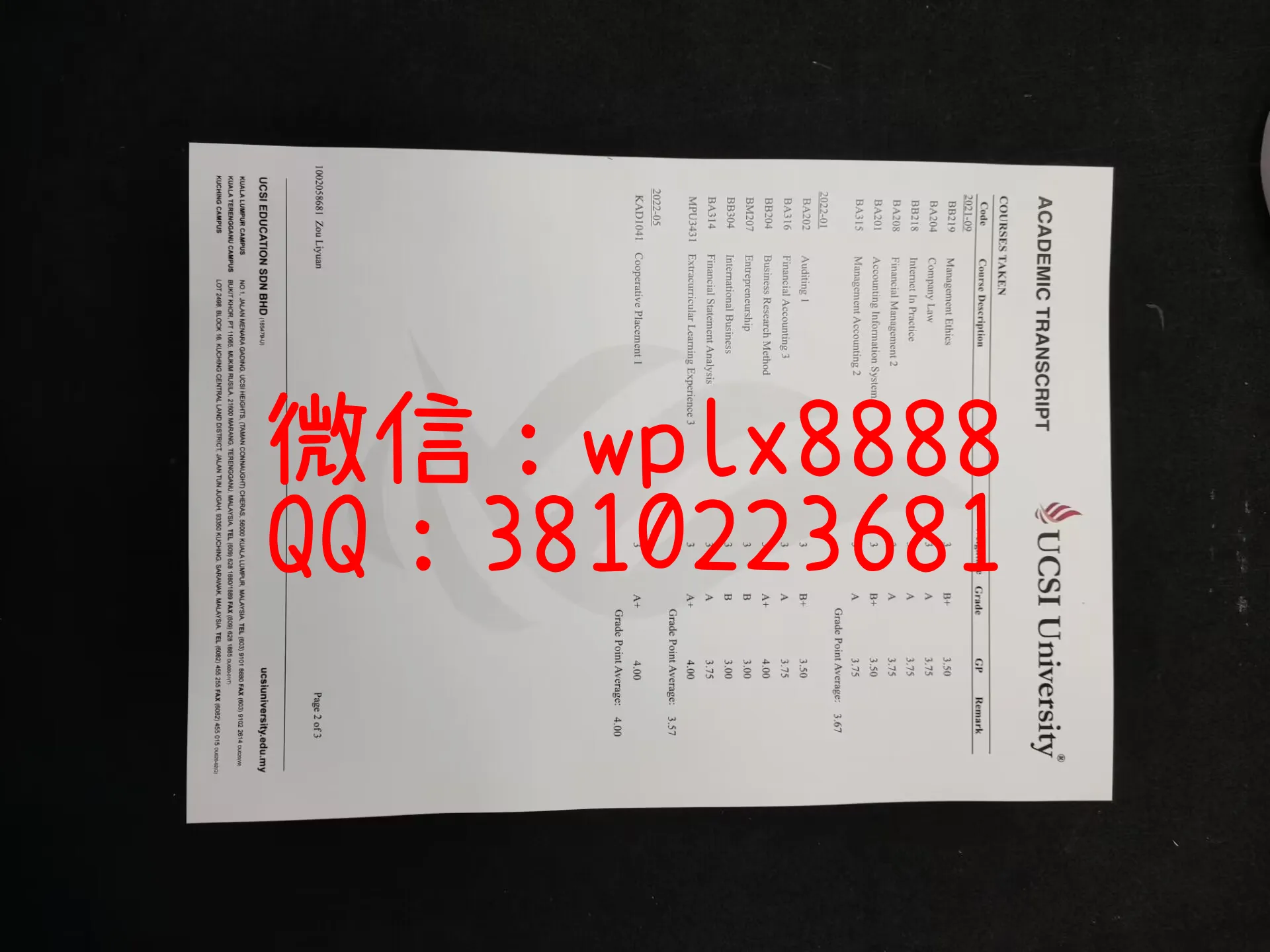 澳门科技大学毕业证书-成品-Zhicong-Wu-C-(2)