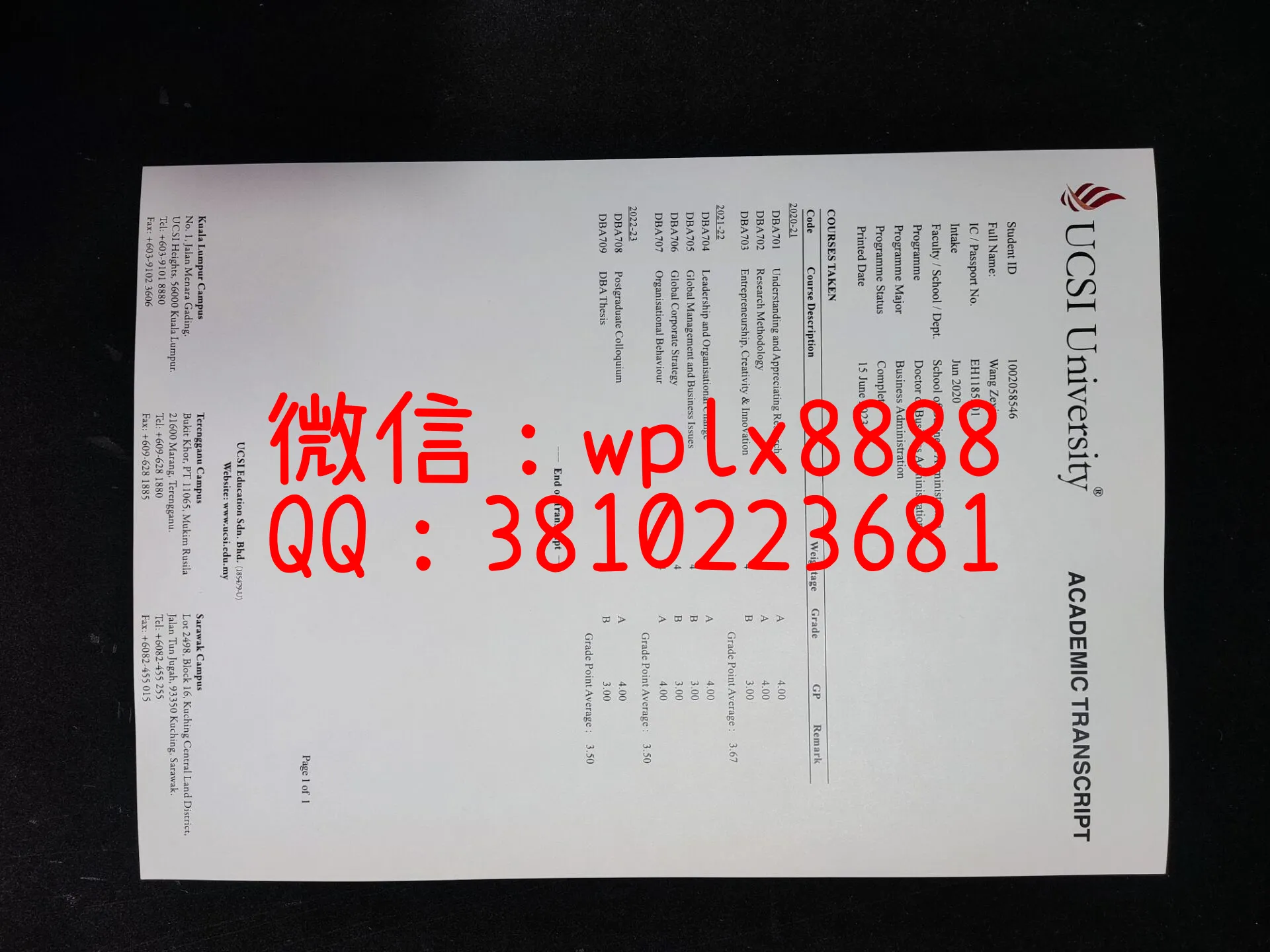 马来西亚思特雅大学成绩单-成品