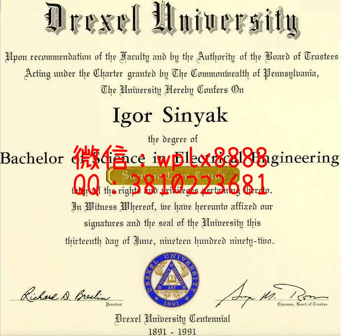 德雷塞尔大学毕业证