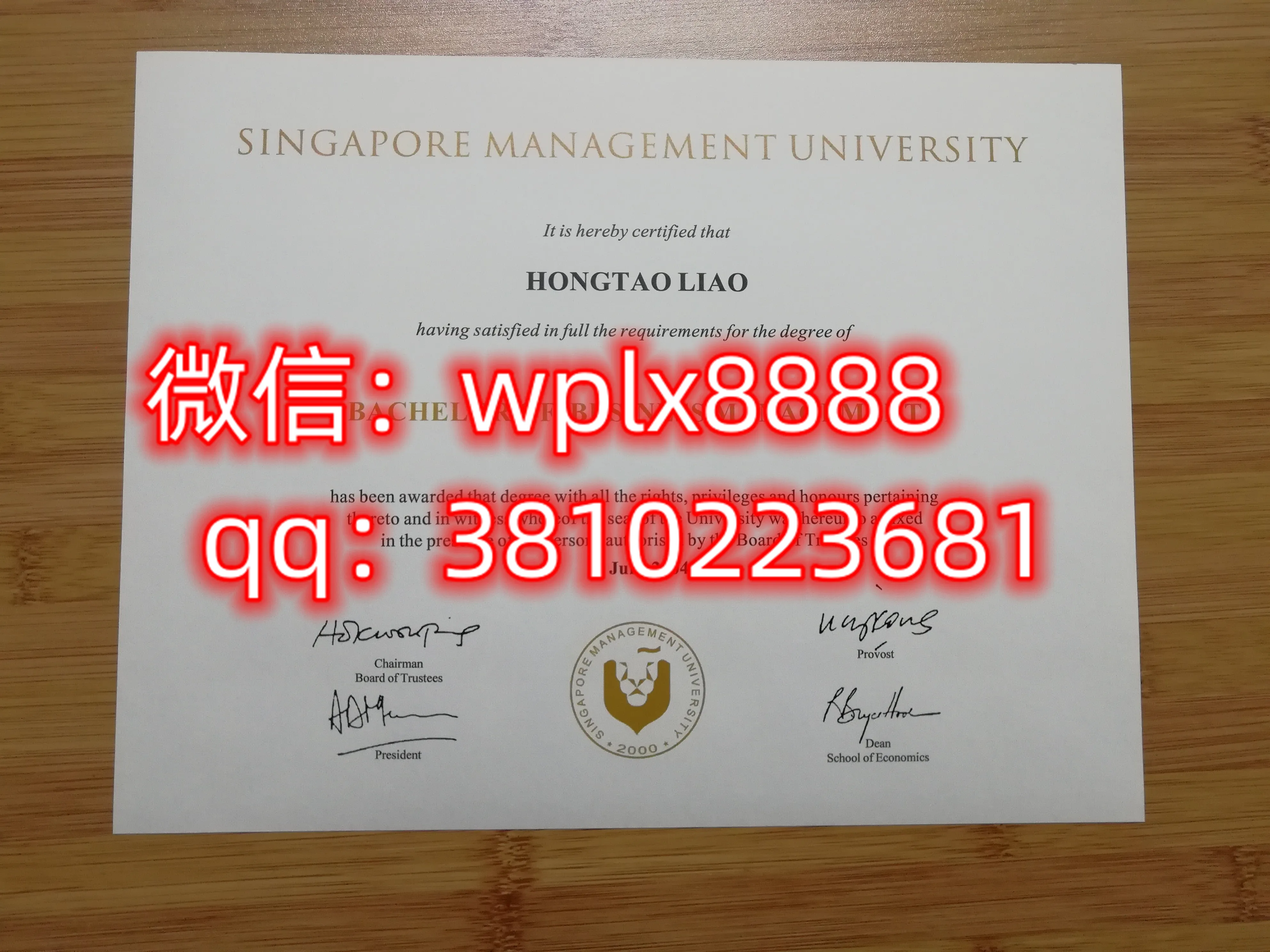 新加坡管理大学