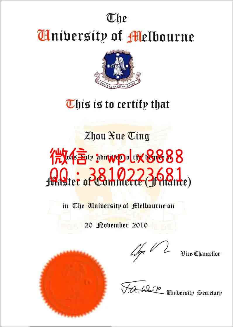 墨尔本大学文凭