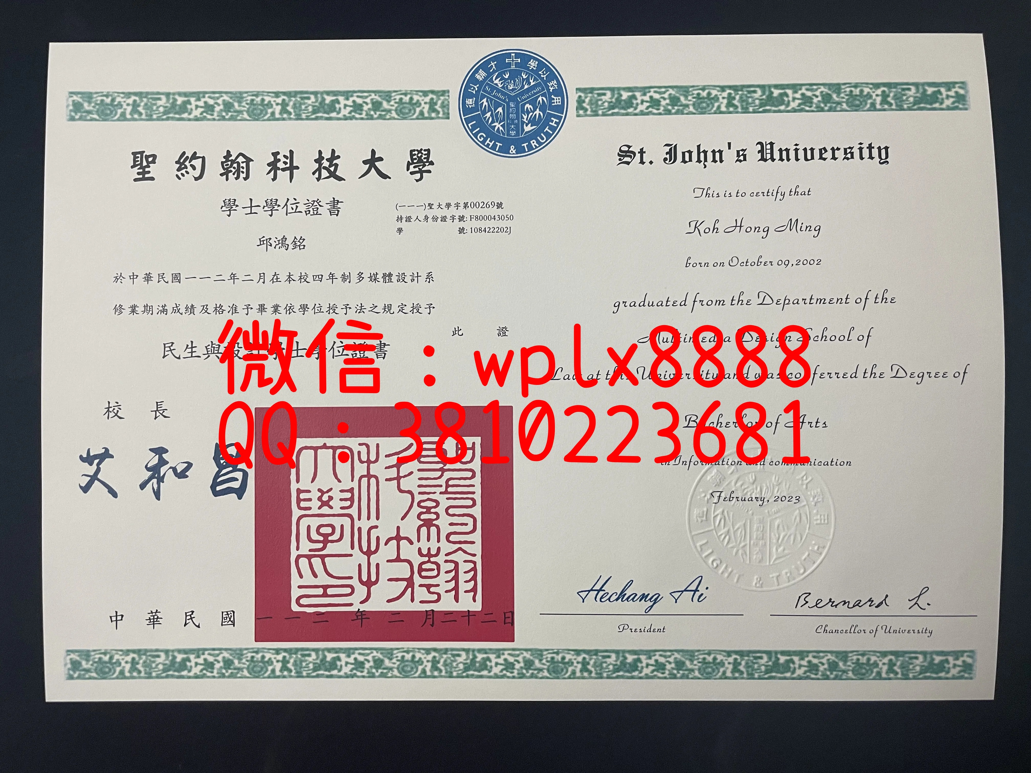 圣约翰科技大学