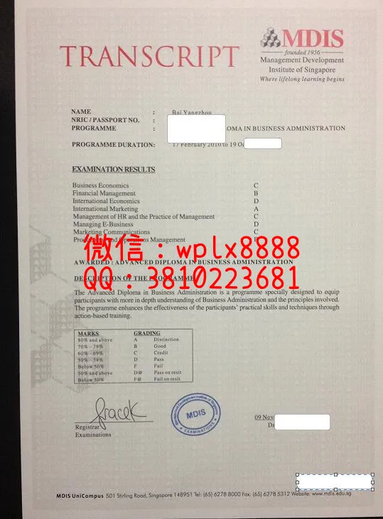 新加坡管理发展学院成绩单