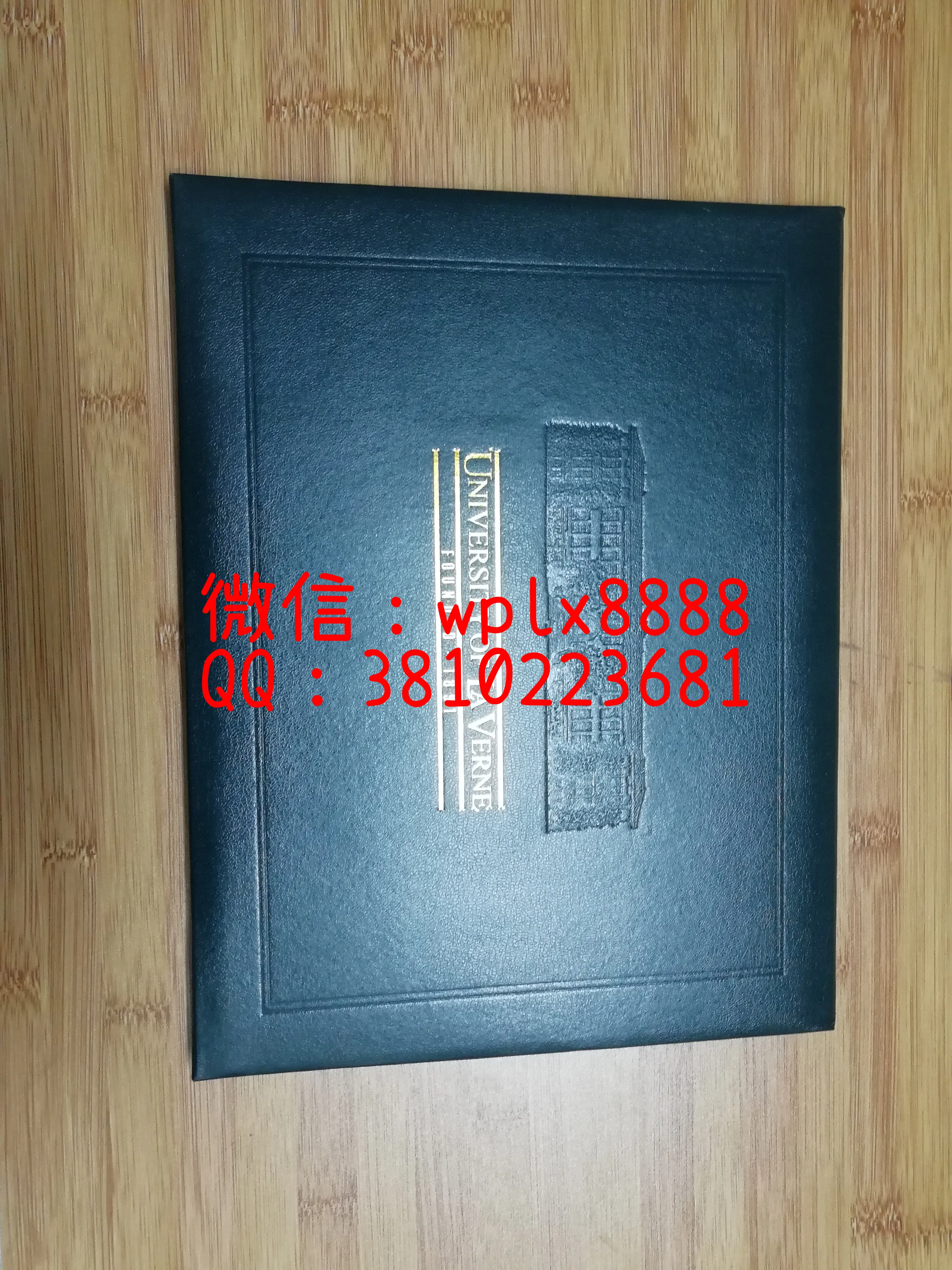 拉文大学毕业证外壳