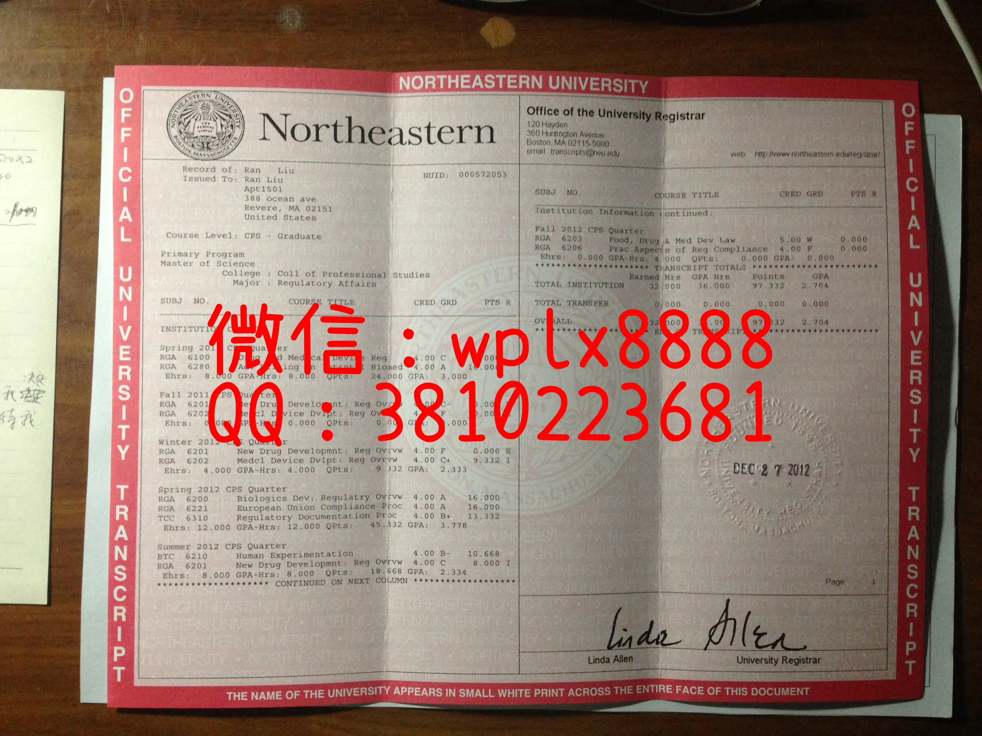 美国东北大学成绩单