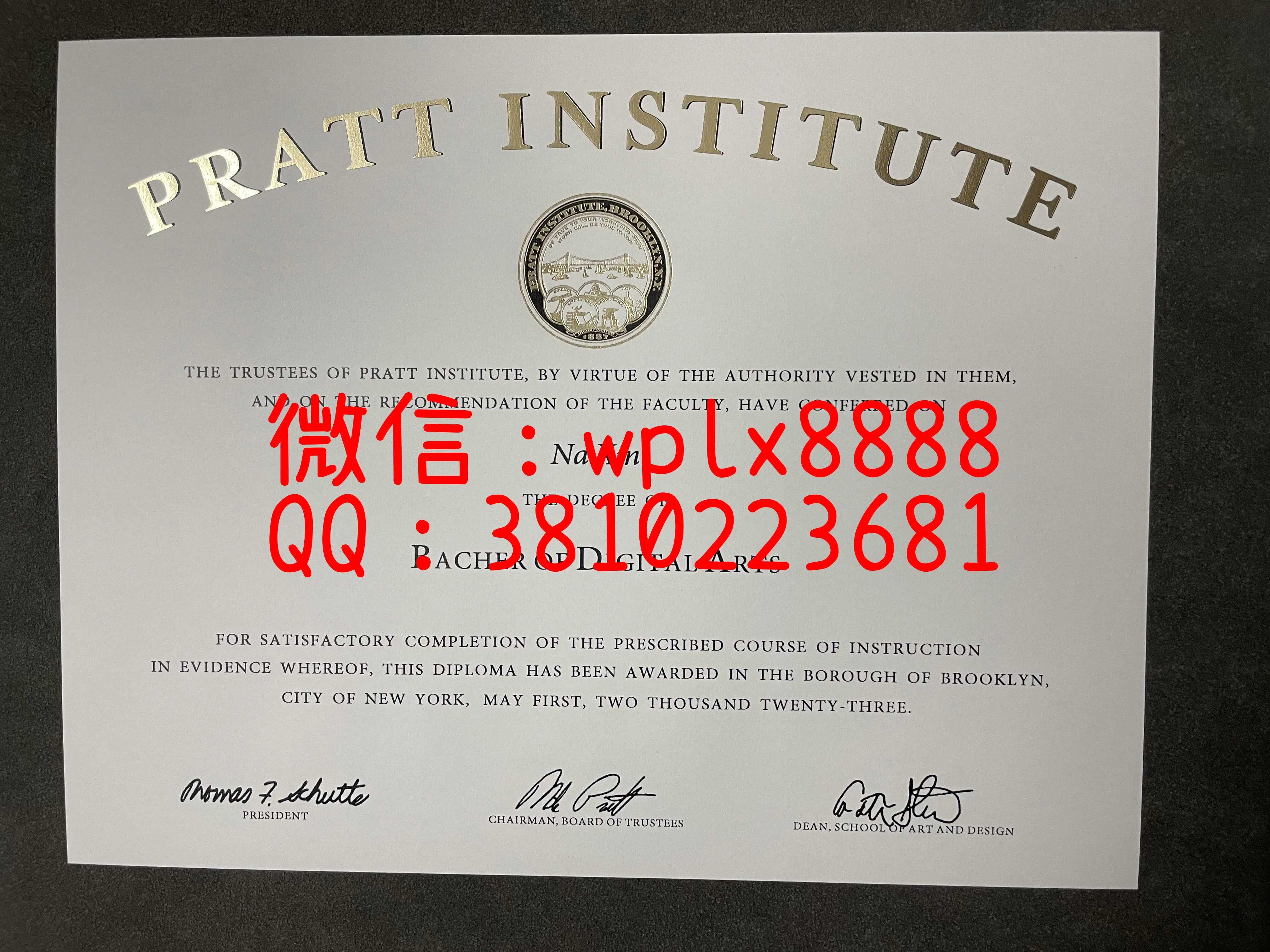 美国普瑞特艺术学院毕业证-成品