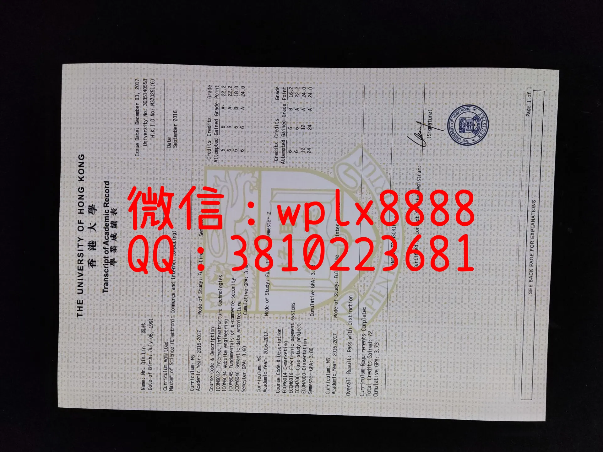 香港大学成绩单-LQ-成品