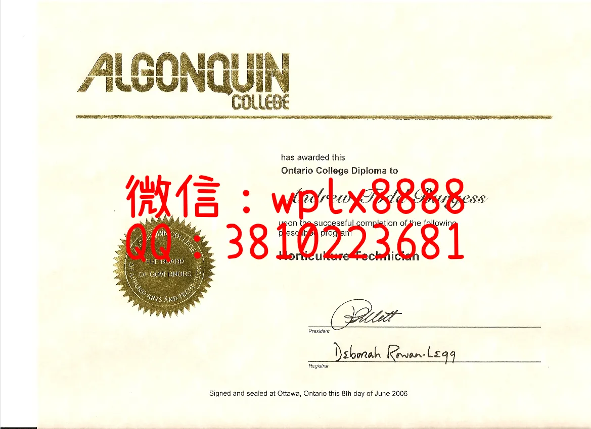 加拿大亚岗昆学院文凭