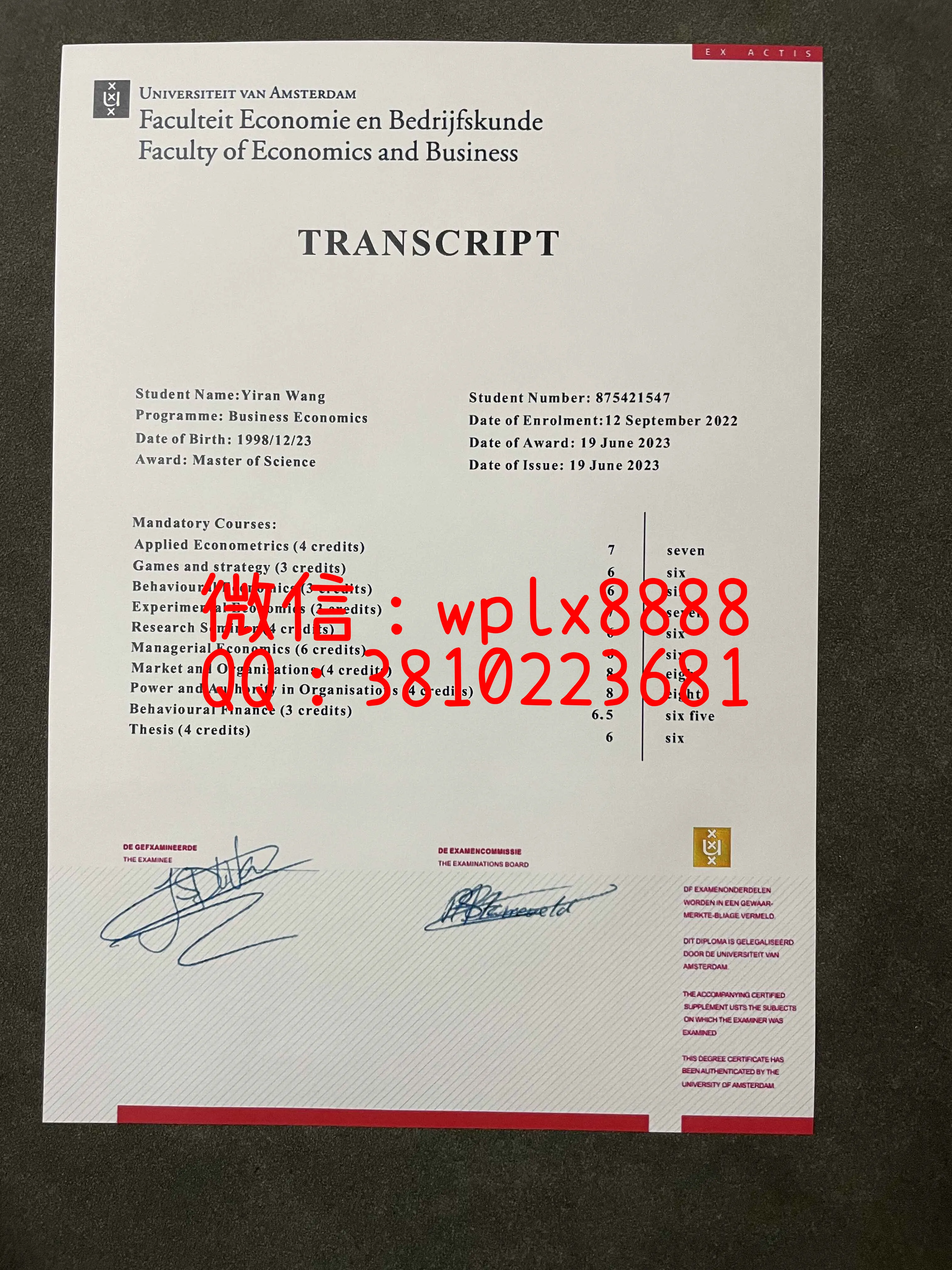 阿姆斯特丹大学成绩单-成品