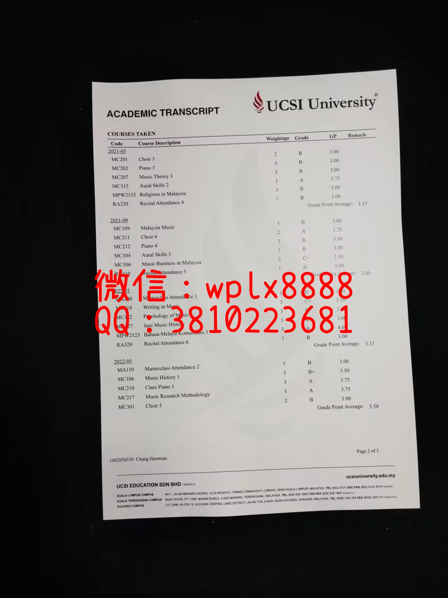马来西亚思特雅大学成绩单成品-0902