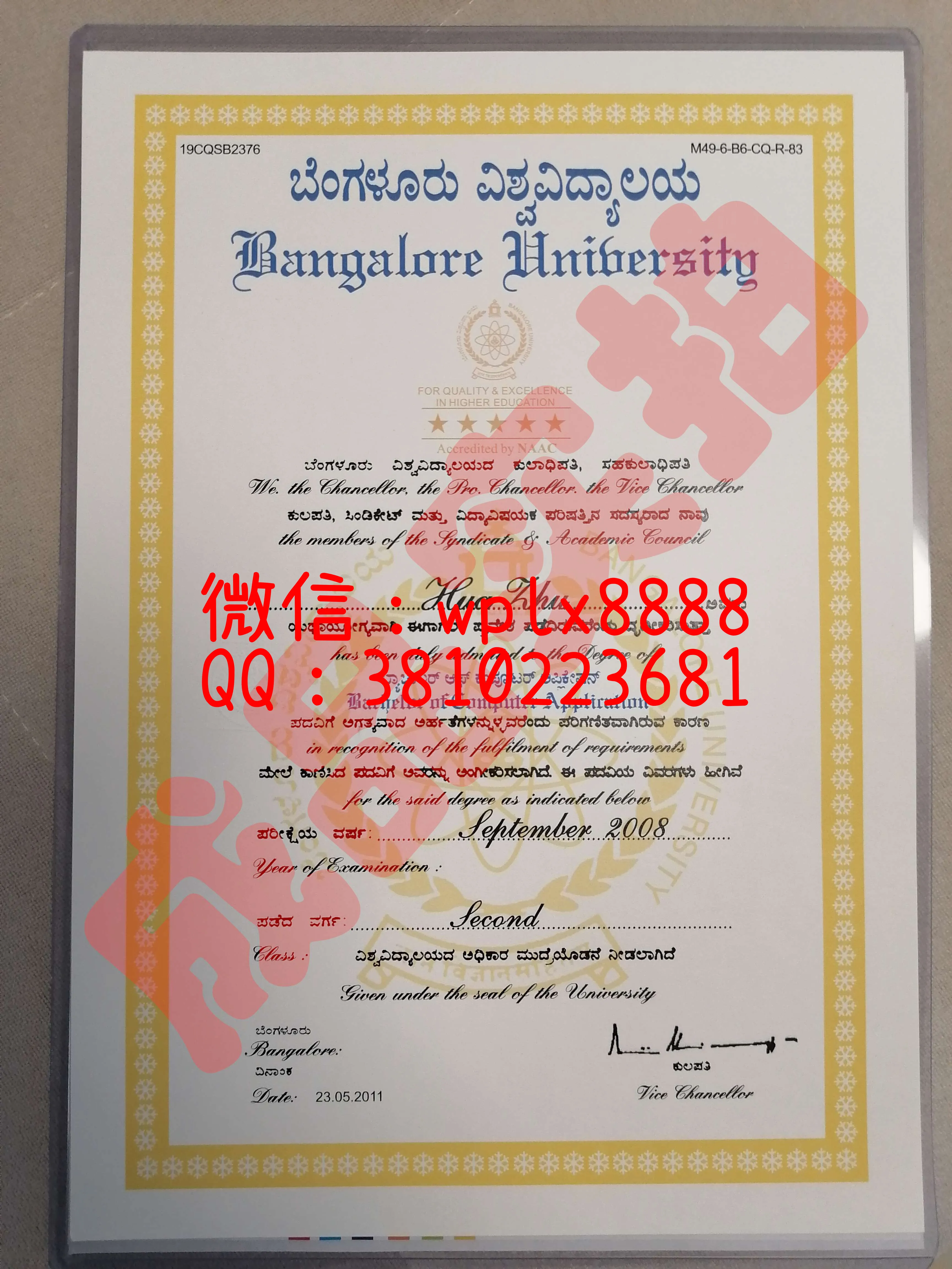 印度班加罗尔大学毕业证书-成品