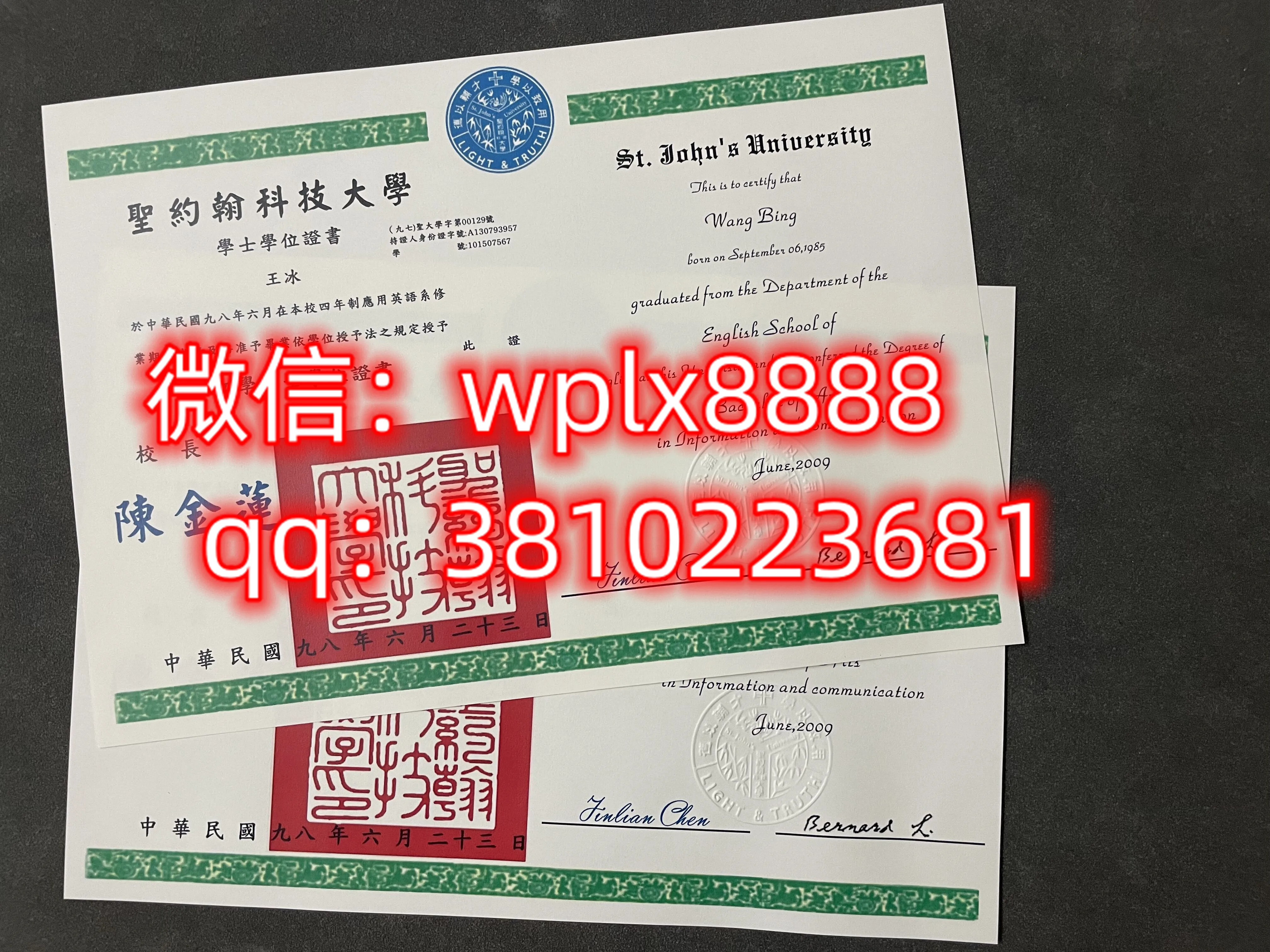 台湾圣约翰科技大学