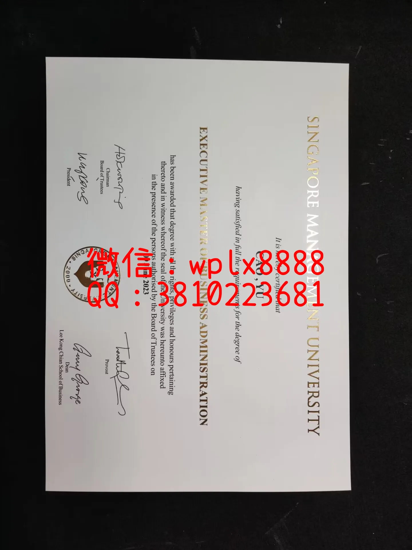 新加坡管理大学毕业证-成品-0618