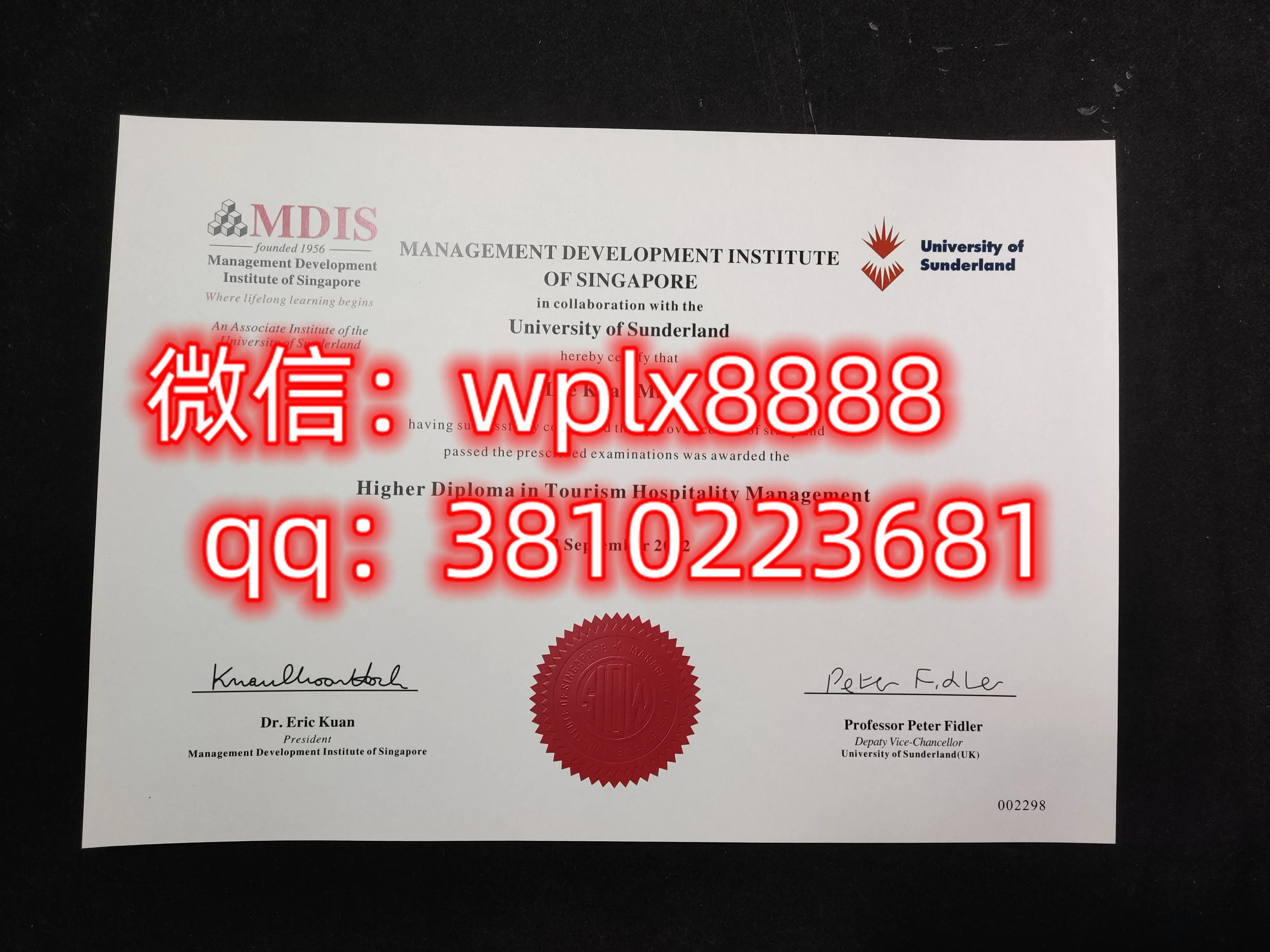 新加坡管理发展学院