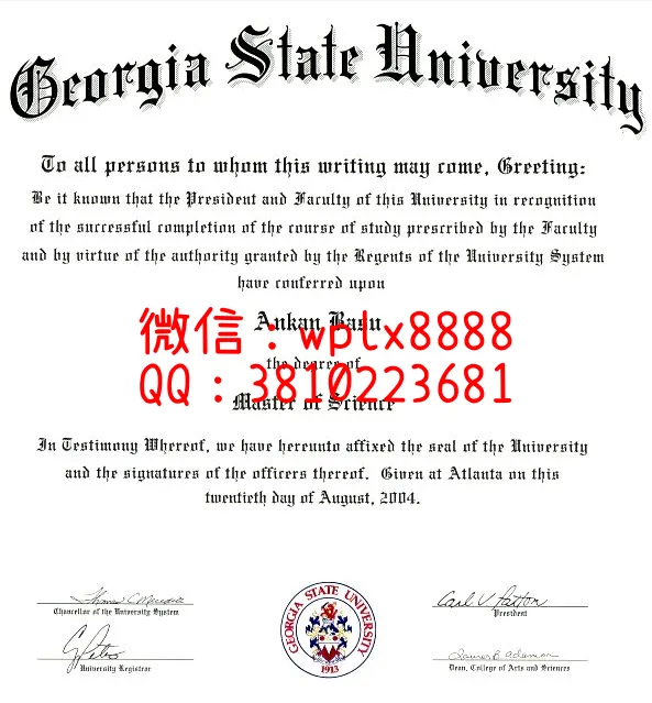乔治亚州立大学毕业证