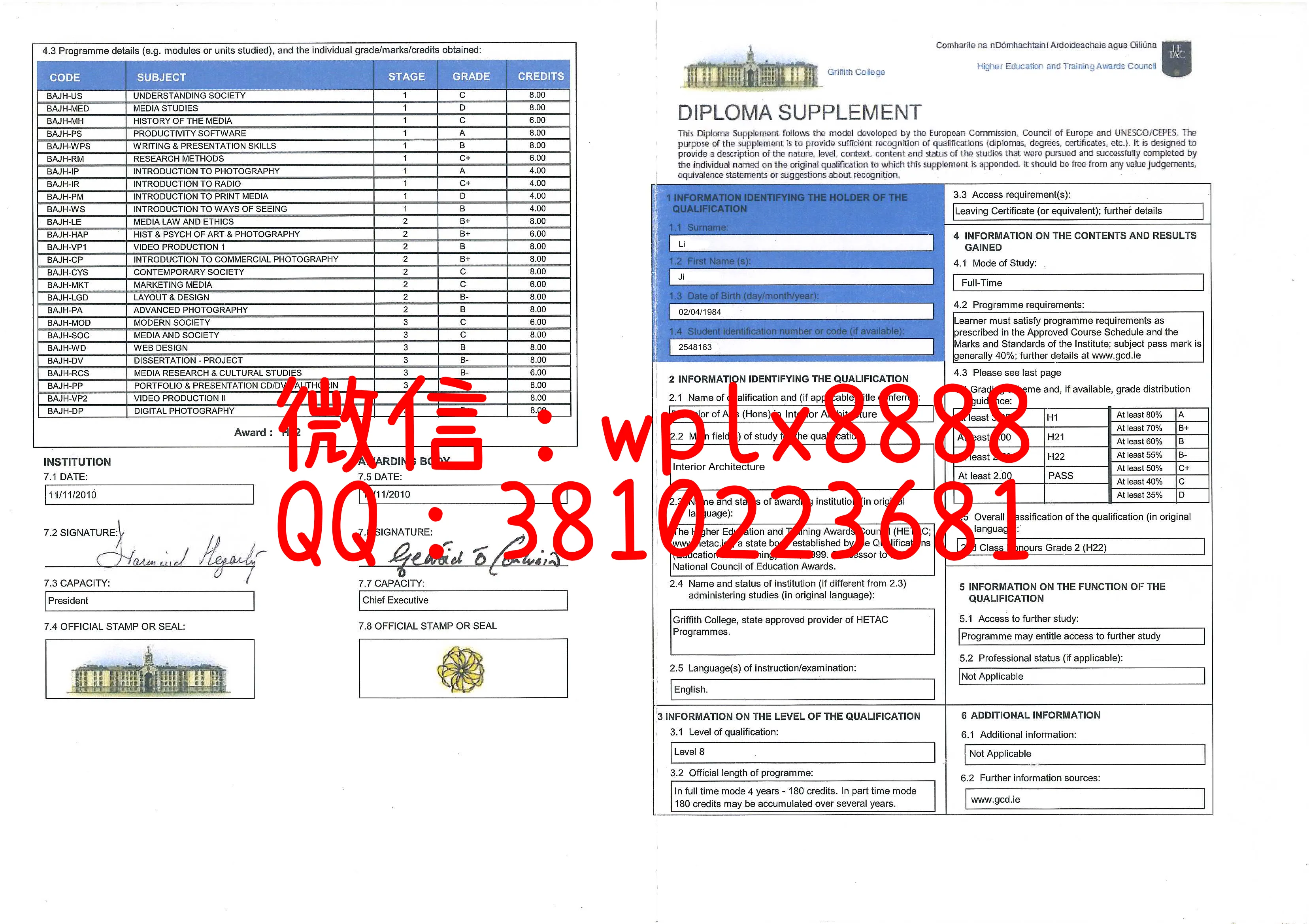 爱尔兰格里菲斯大学成绩单正面