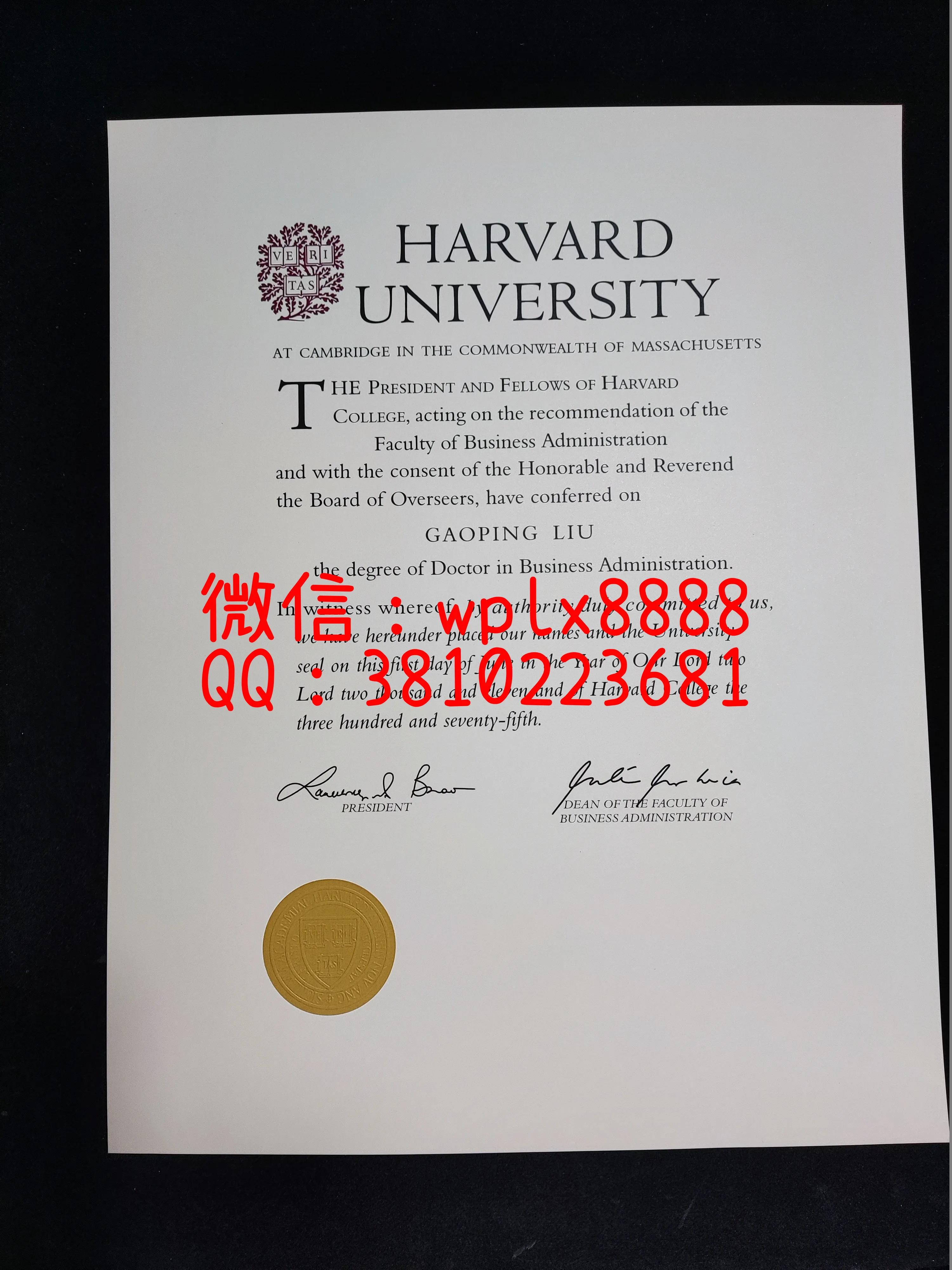 哈佛大学毕业证书-成品