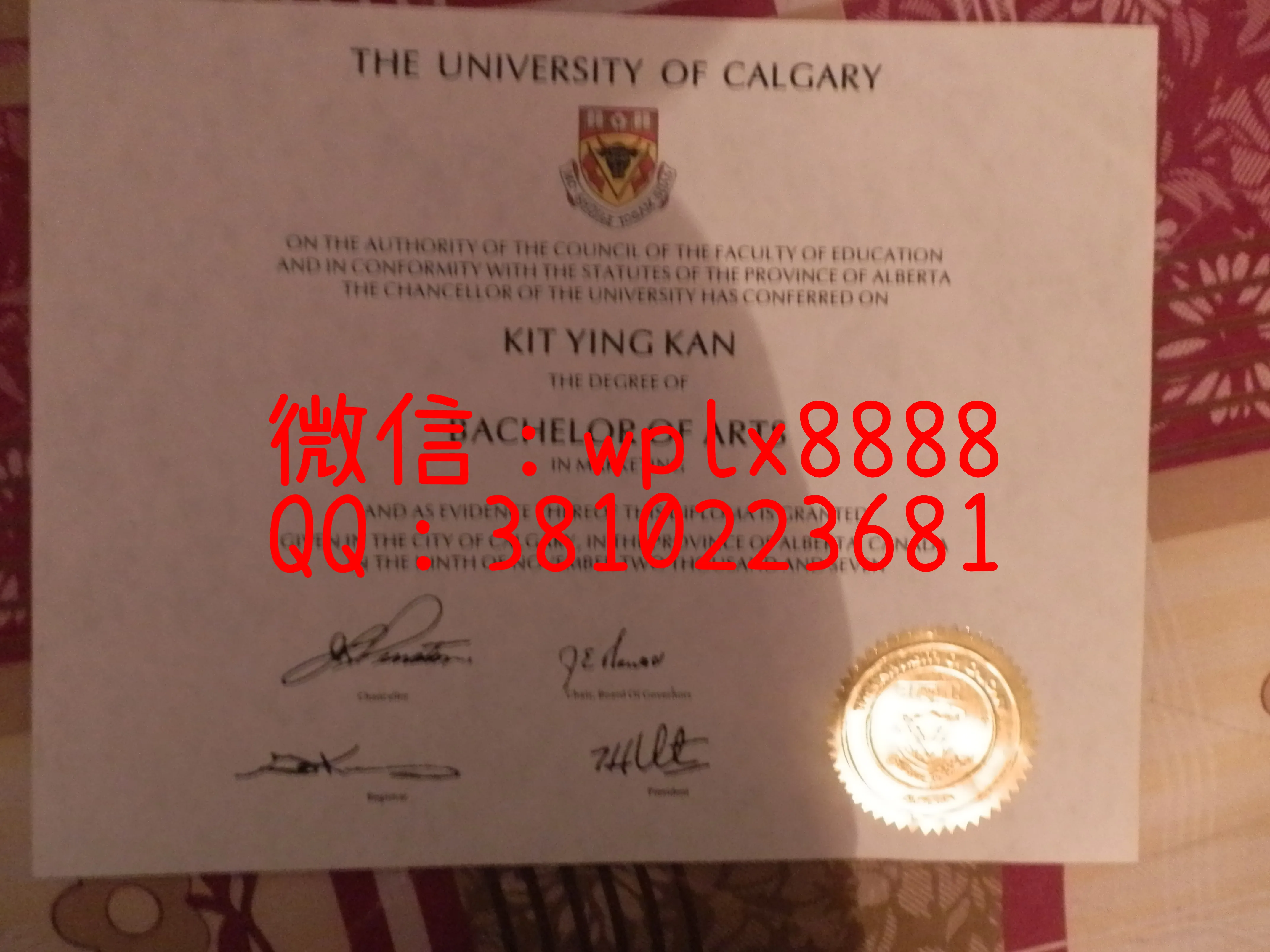 卡尔加里大学毕业证1