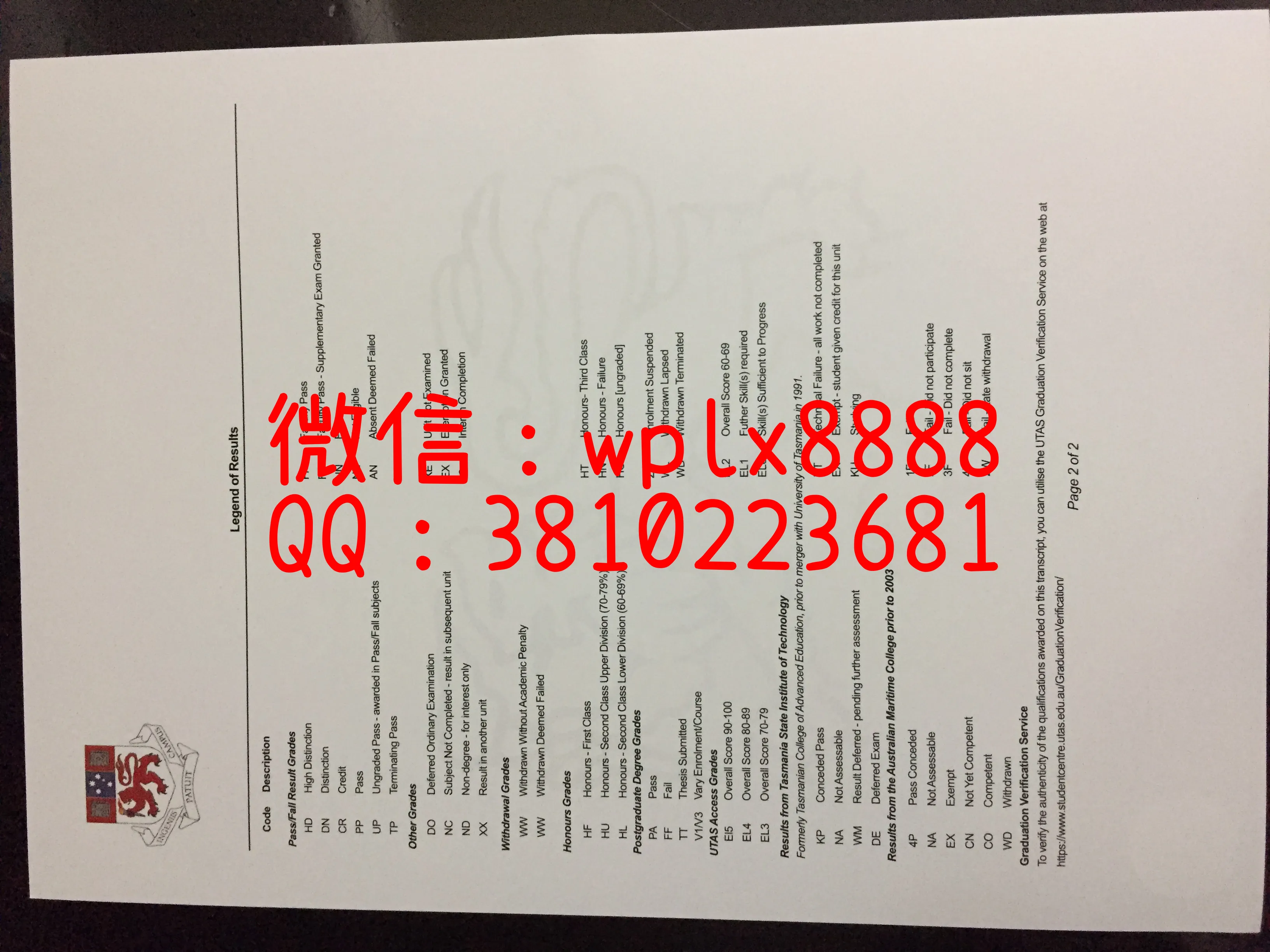 塔斯马尼亚大学成绩单