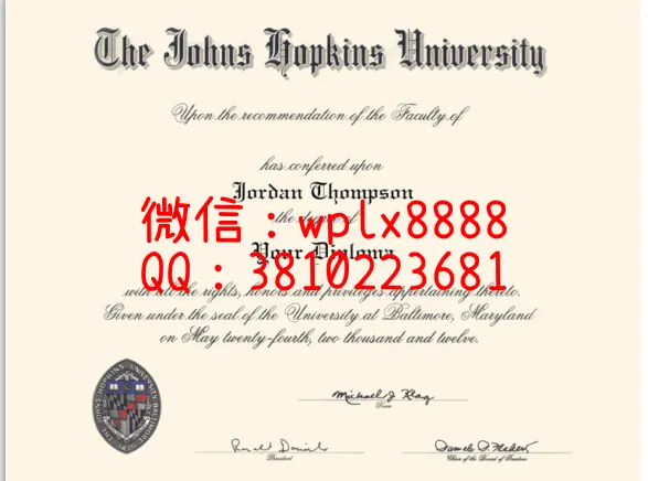 霍普金斯大学毕业证