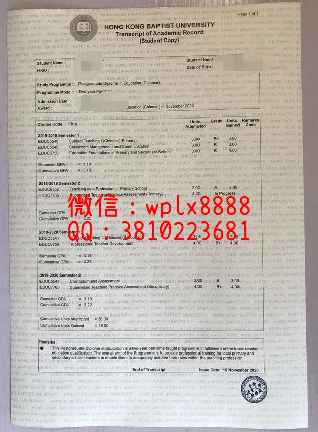 香港浸会大学成绩单