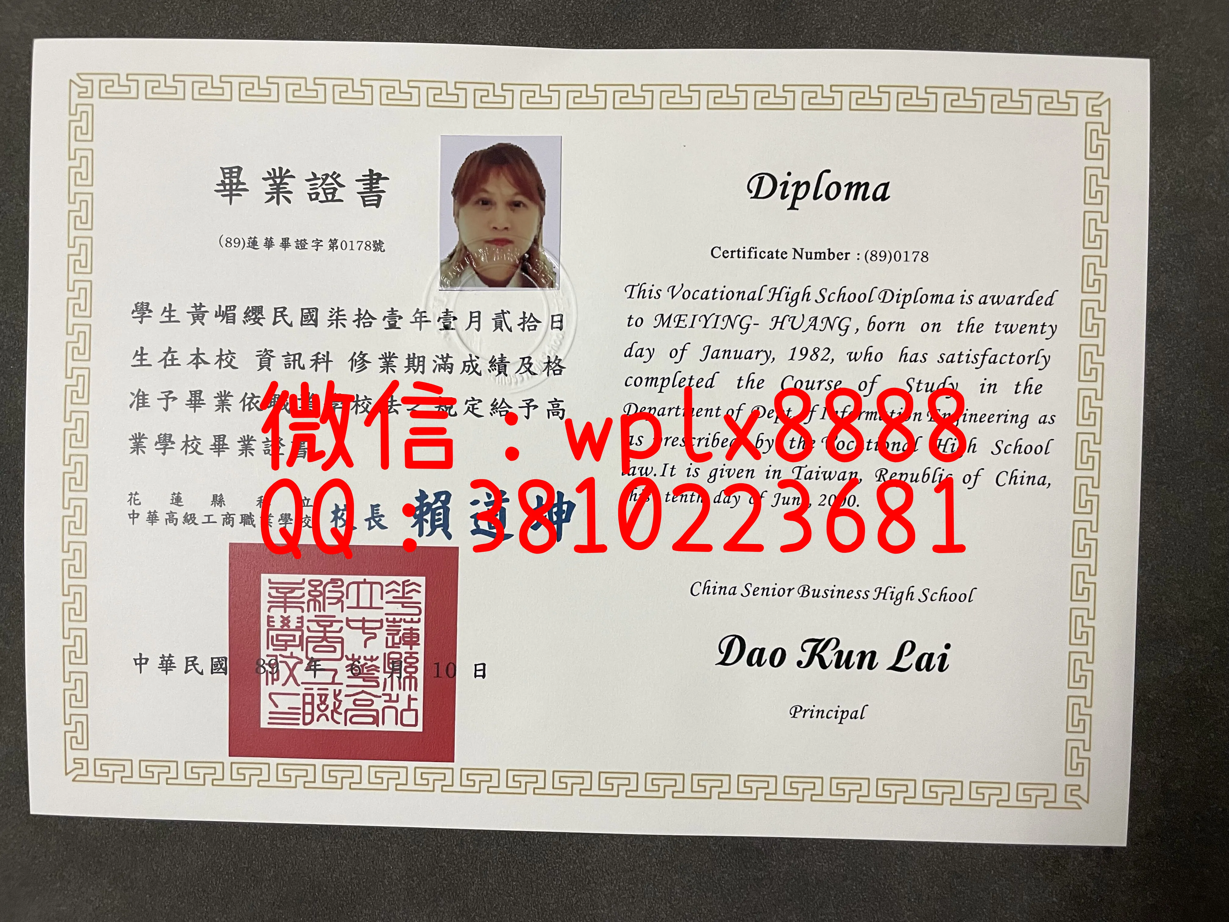 花莲县私立中华高级商工职业学校-成品