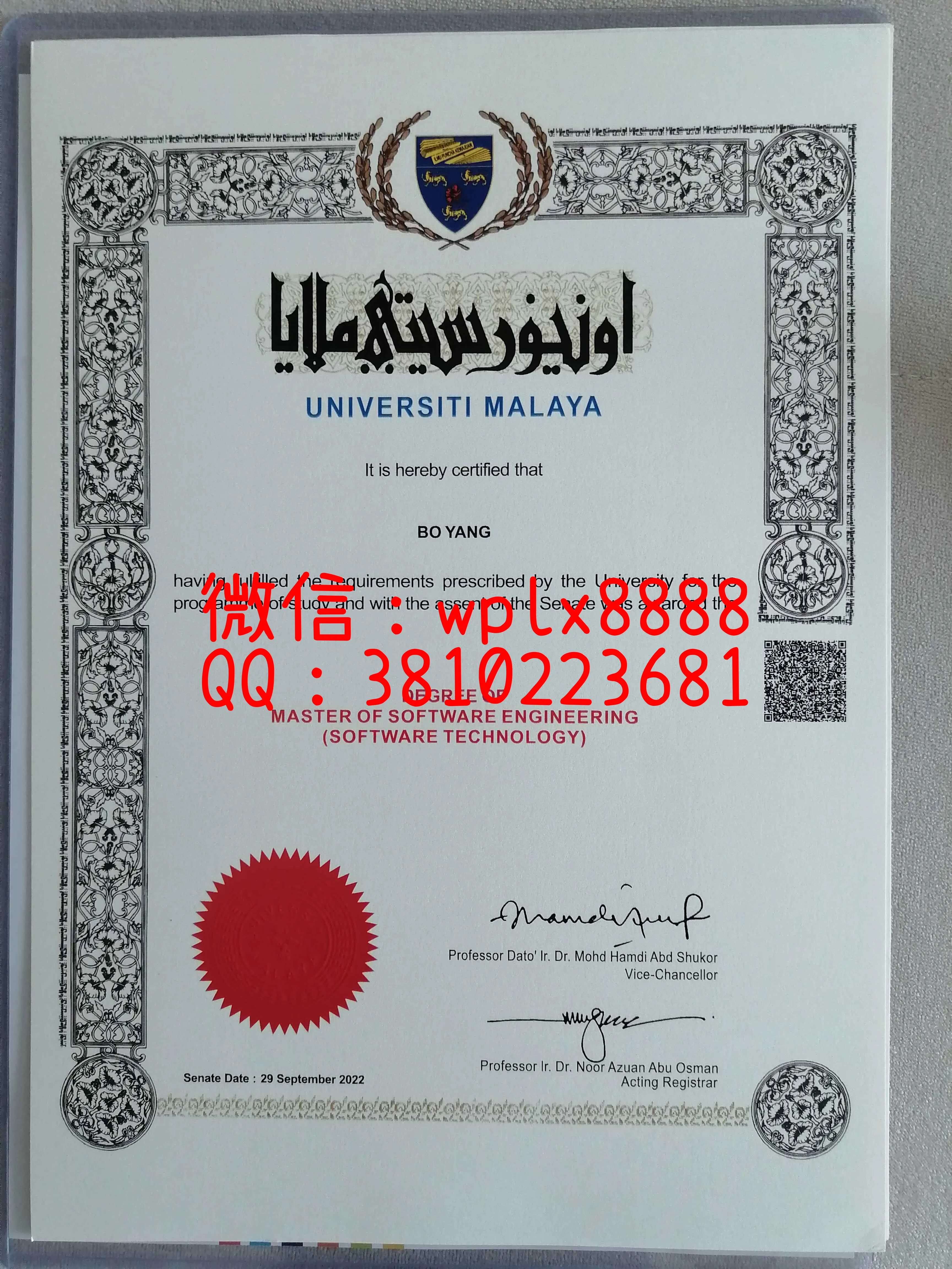 马来西亚大学毕业证-成品