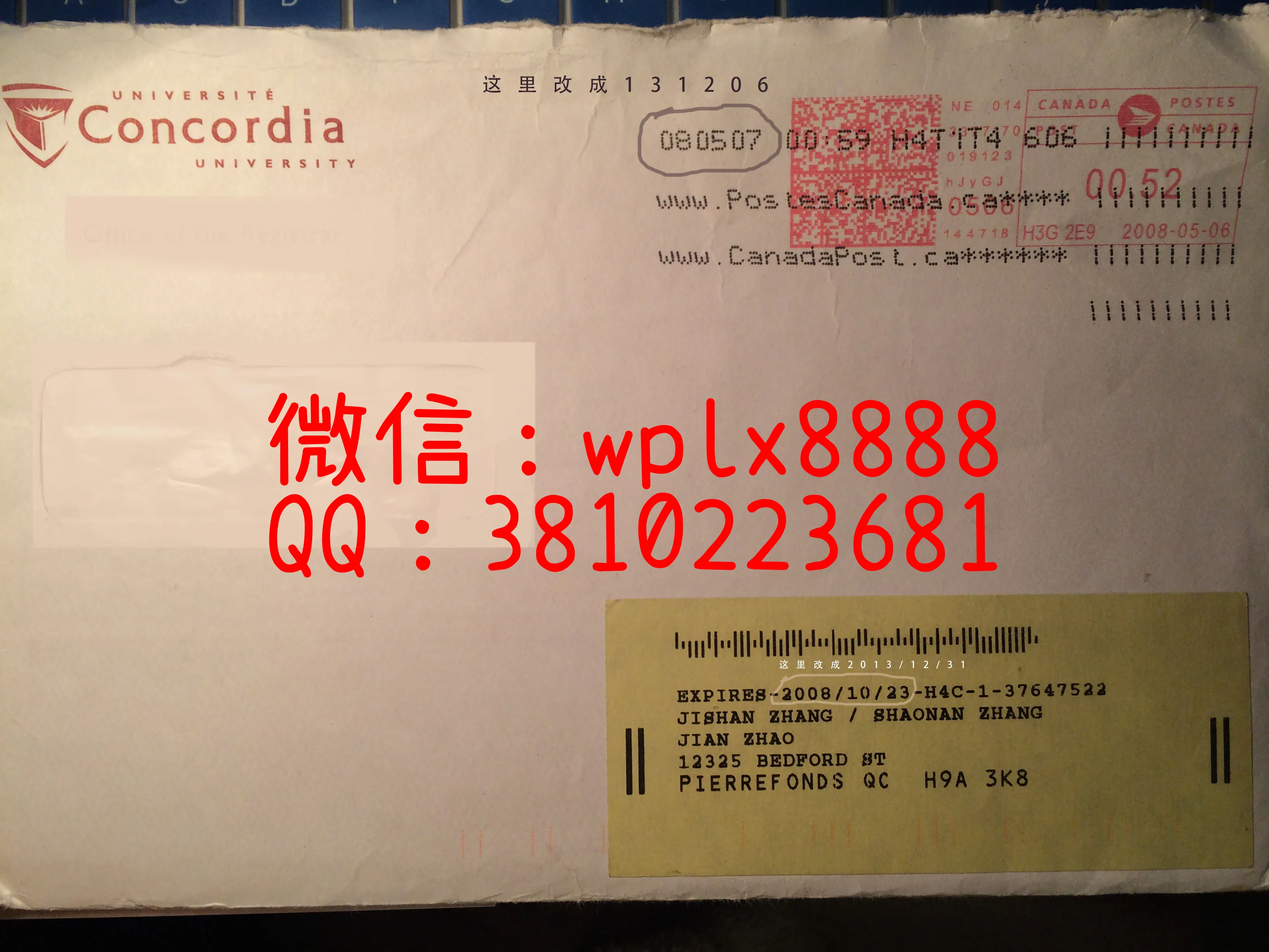 康卡迪亚大学信封背面