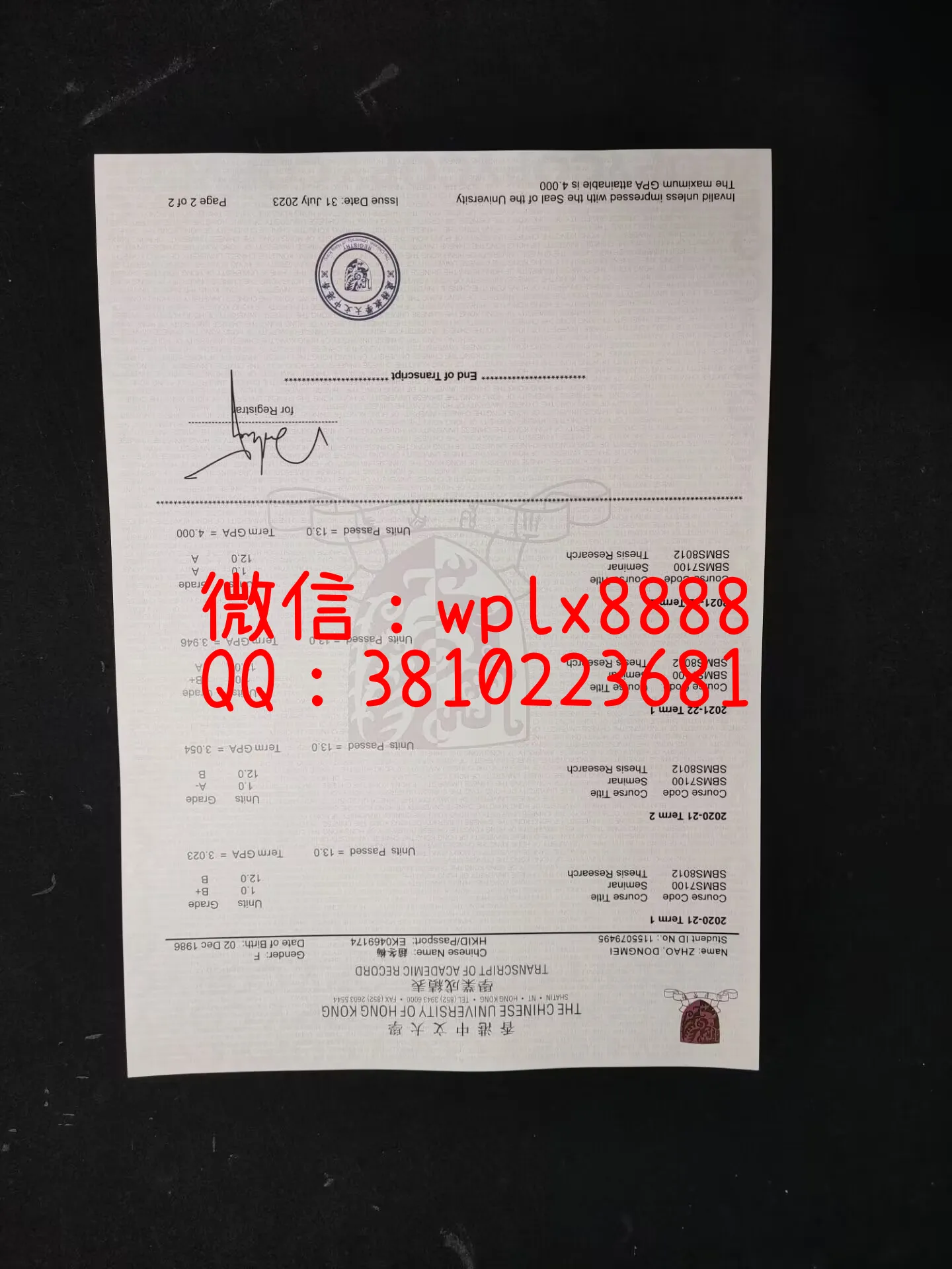 香港中文大学成绩单-成品-Dongmei-Zhao-T2(1)