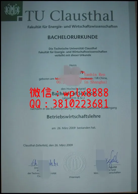 德国克劳斯达尔大学_副本