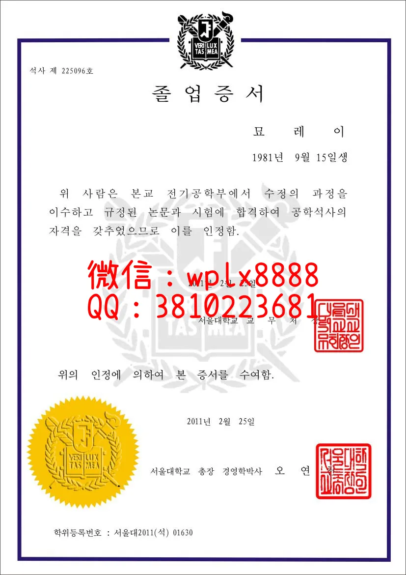 韩国首尔大学