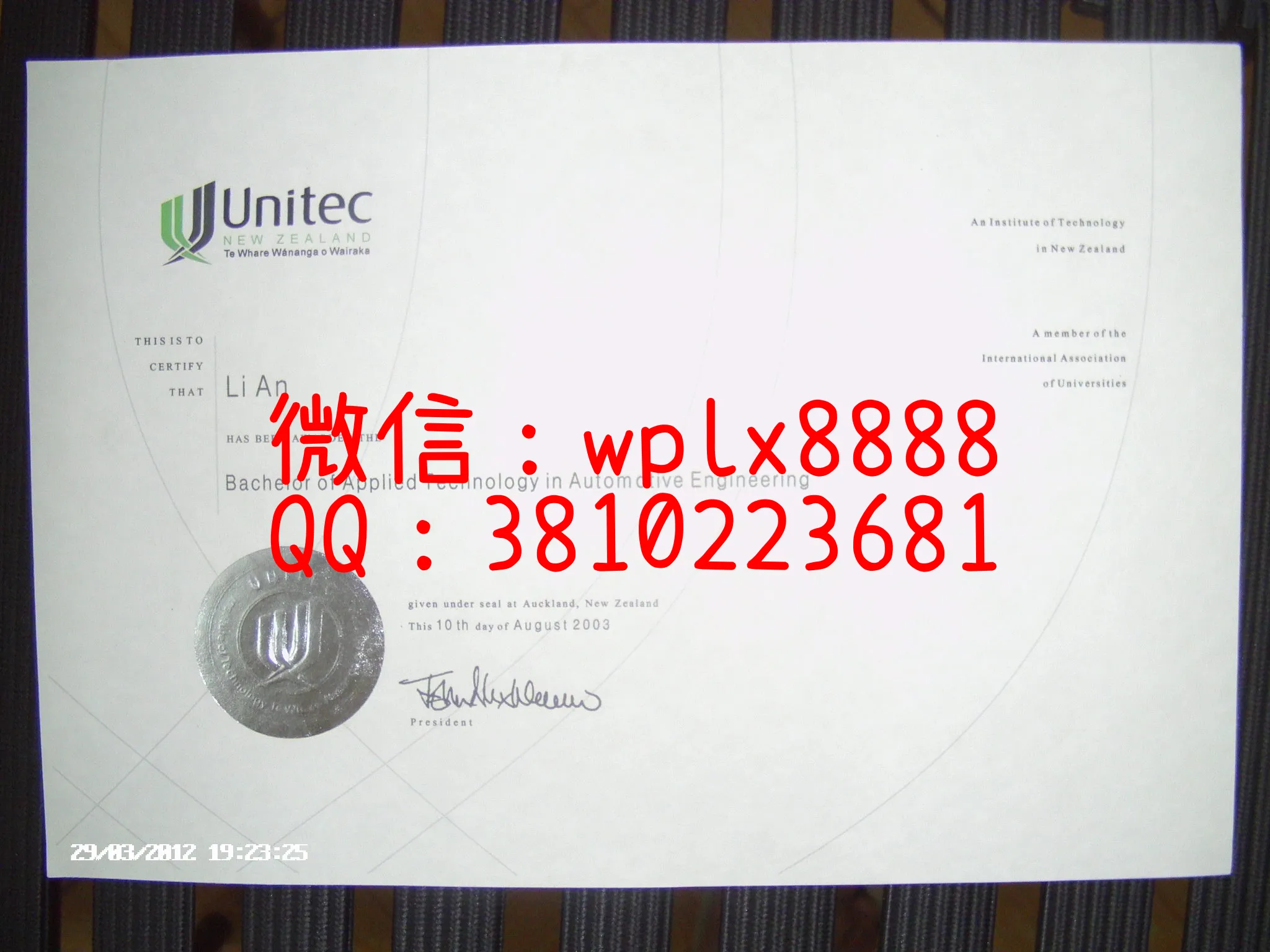 新西兰国立理工学院烫金文凭实拍样本