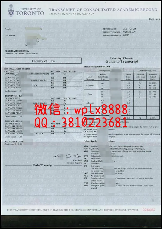 多伦多大学成绩单正面样本transcript-redact_副本