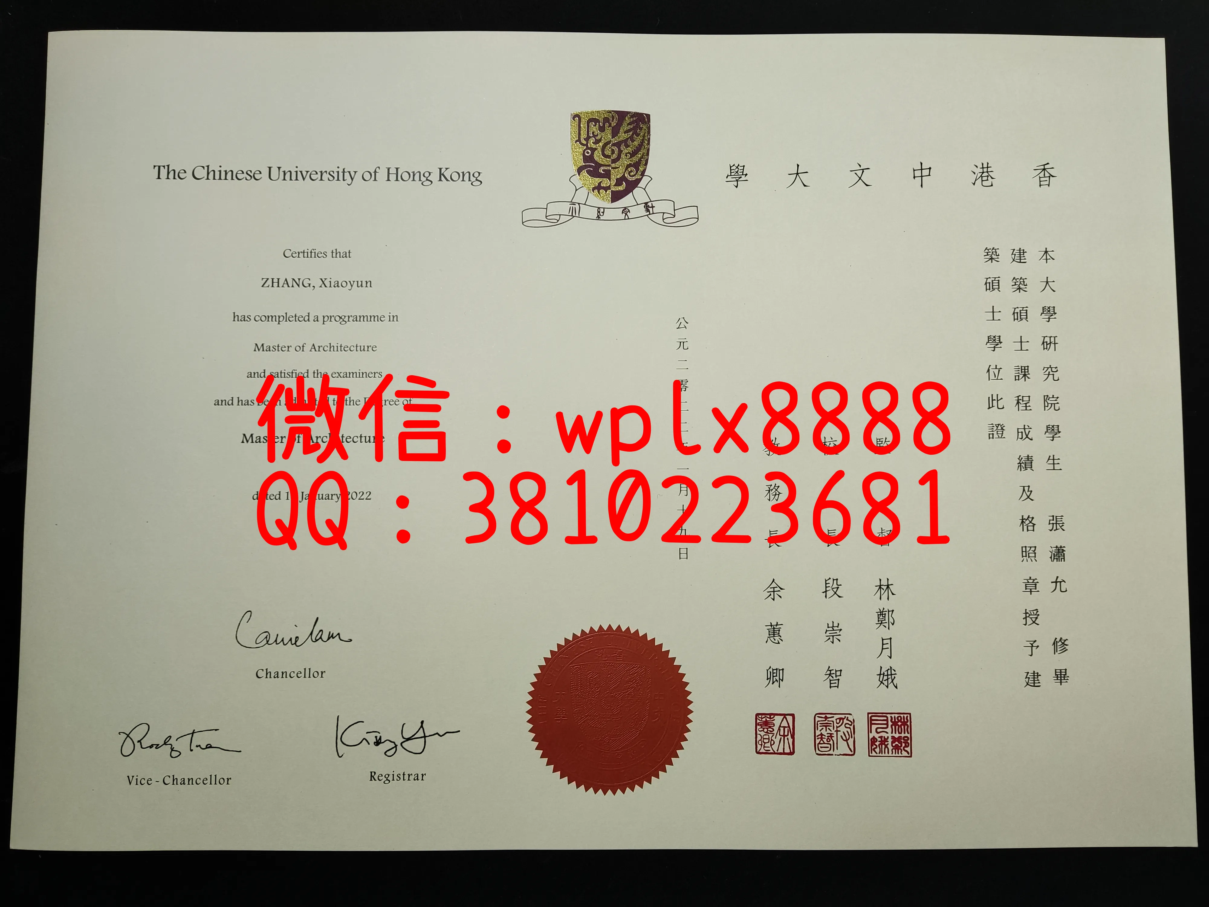 香港中文大学毕业证202211-成品