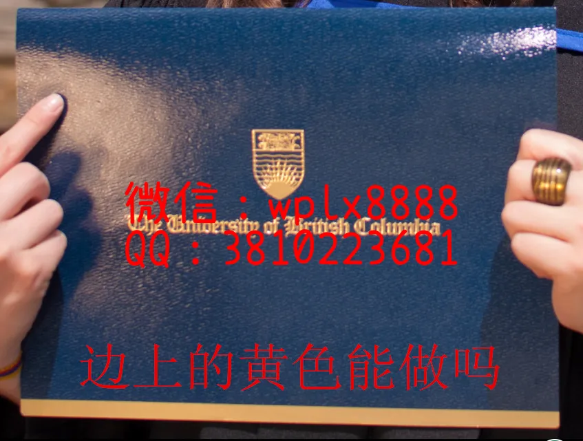 加拿大英属哥伦比亚大学外壳正面