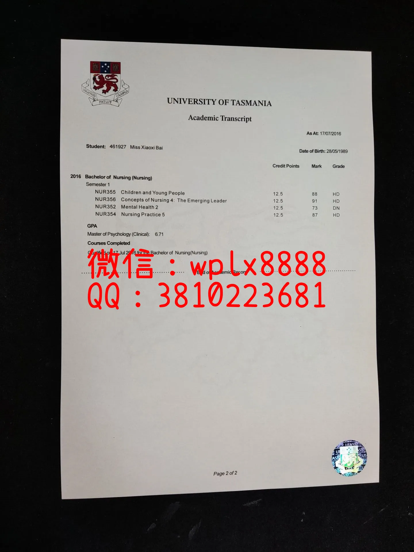 澳洲塔斯马尼亚大学成绩单2成品