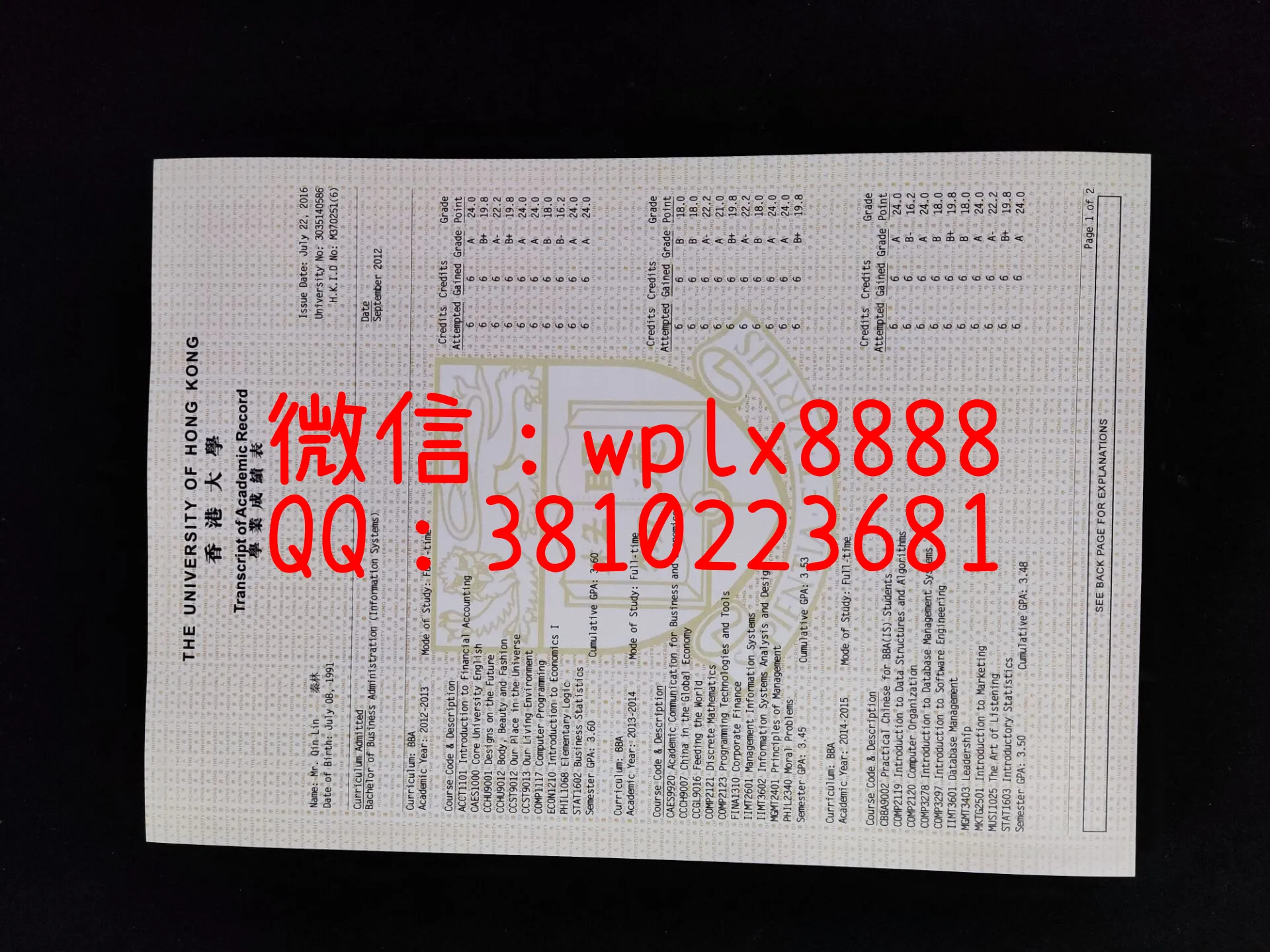 香港大学LQ成绩单成品